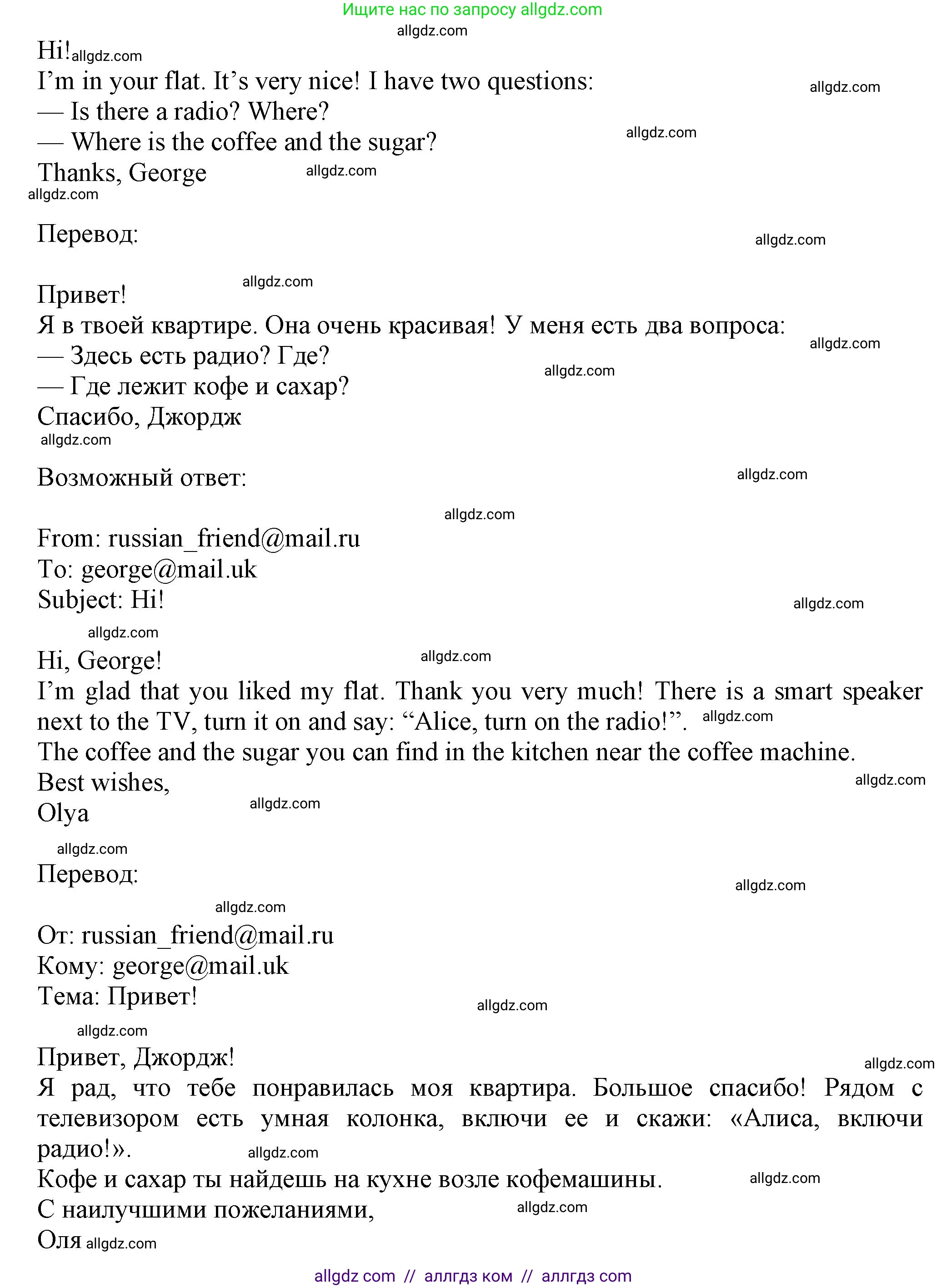 Английский язык (english), 5 класс Тренировочные упражнения в формате ОГЭ (ГИА), авторы: Ваулина Юлия Евгеньевна (Vaulina Julia), Подоляко Ольга Евгеньевна (Podolyako Olga), издательство Просвещение, Москва, 2023, оранжевого цвета, страница 36, номер 17, Решение 1 (продолжение 2)
