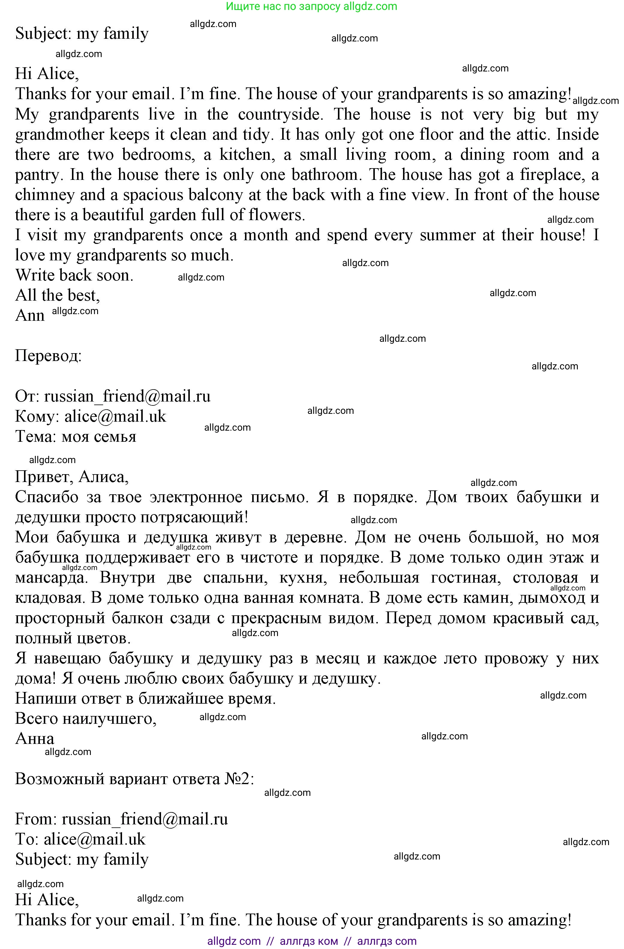 Английский язык (english), 5 класс Тренировочные упражнения в формате ОГЭ (ГИА), авторы: Ваулина Юлия Евгеньевна (Vaulina Julia), Подоляко Ольга Евгеньевна (Podolyako Olga), издательство Просвещение, Москва, 2023, оранжевого цвета, страница 36, номер 18, Решение 1 (продолжение 3)