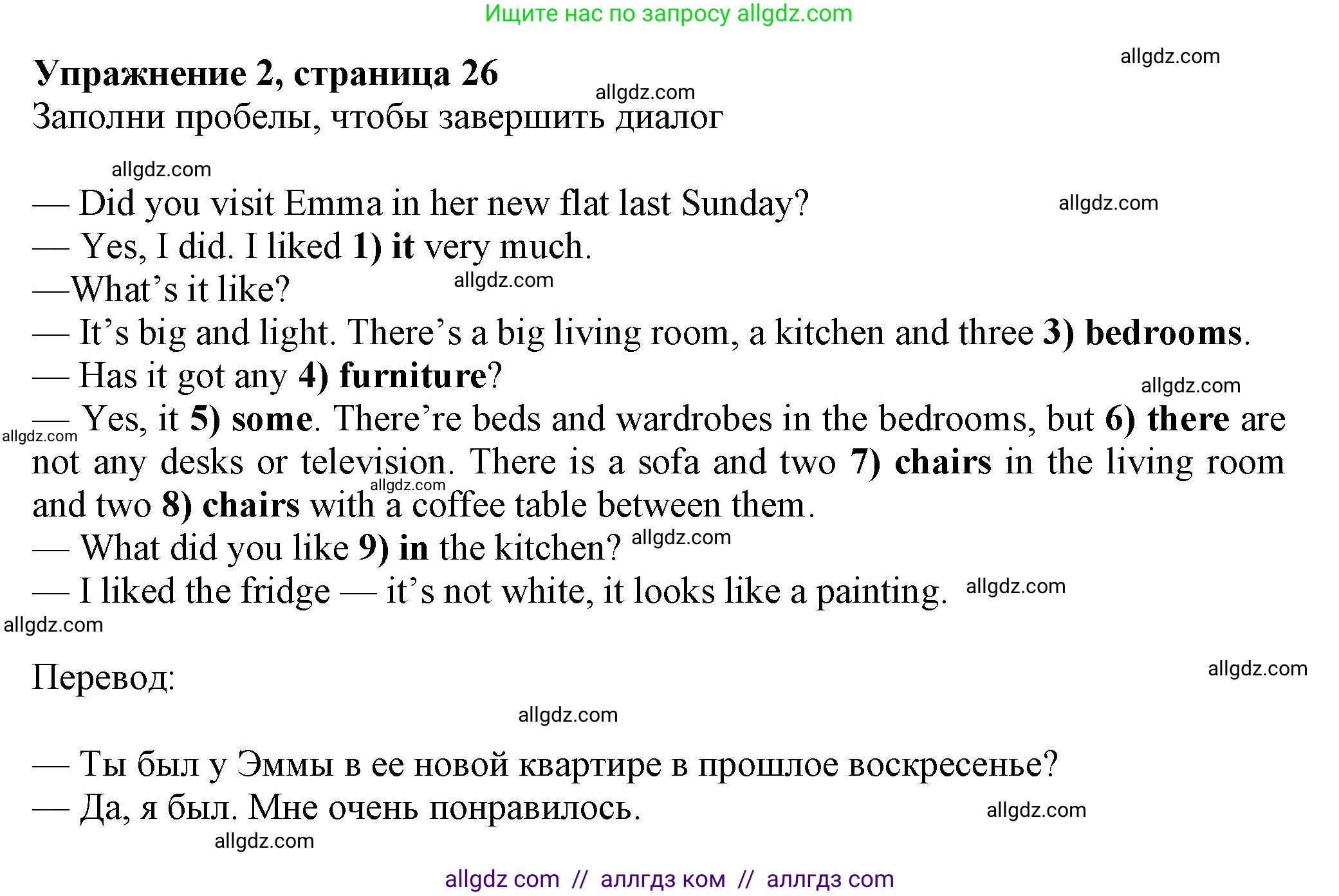 Английский язык (english), 5 класс Тренировочные упражнения в формате ОГЭ (ГИА), авторы: Ваулина Юлия Евгеньевна (Vaulina Julia), Подоляко Ольга Евгеньевна (Podolyako Olga), издательство Просвещение, Москва, 2023, оранжевого цвета, страница 26, номер 2, Решение 1