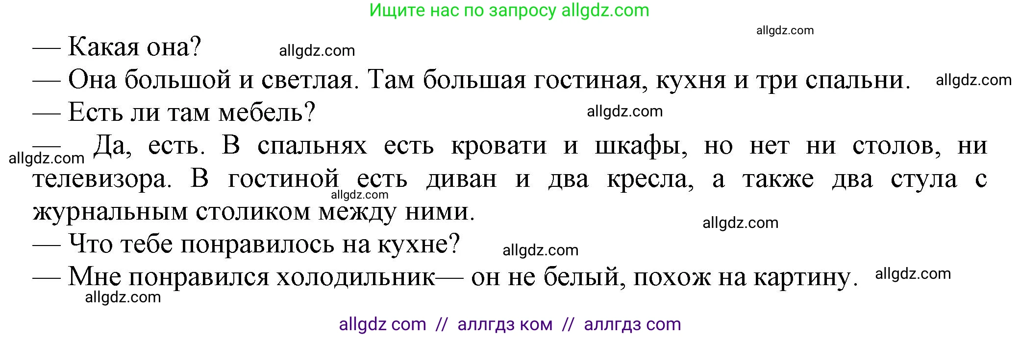Английский язык (english), 5 класс Тренировочные упражнения в формате ОГЭ (ГИА), авторы: Ваулина Юлия Евгеньевна (Vaulina Julia), Подоляко Ольга Евгеньевна (Podolyako Olga), издательство Просвещение, Москва, 2023, оранжевого цвета, страница 26, номер 2, Решение 1 (продолжение 2)