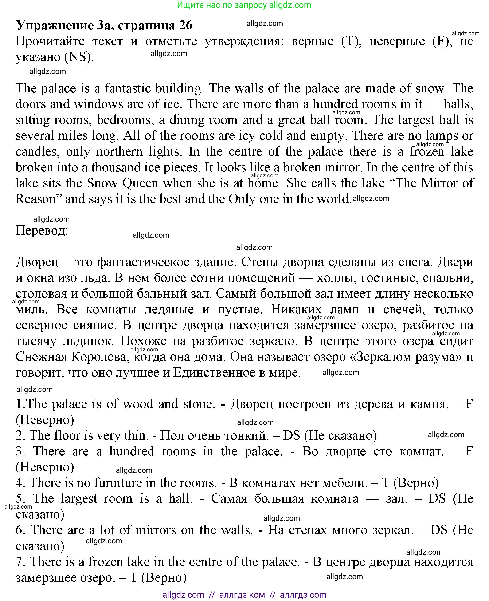 Английский язык (english), 5 класс Тренировочные упражнения в формате ОГЭ (ГИА), авторы: Ваулина Юлия Евгеньевна (Vaulina Julia), Подоляко Ольга Евгеньевна (Podolyako Olga), издательство Просвещение, Москва, 2023, оранжевого цвета, страница 26, номер 3, Решение 1