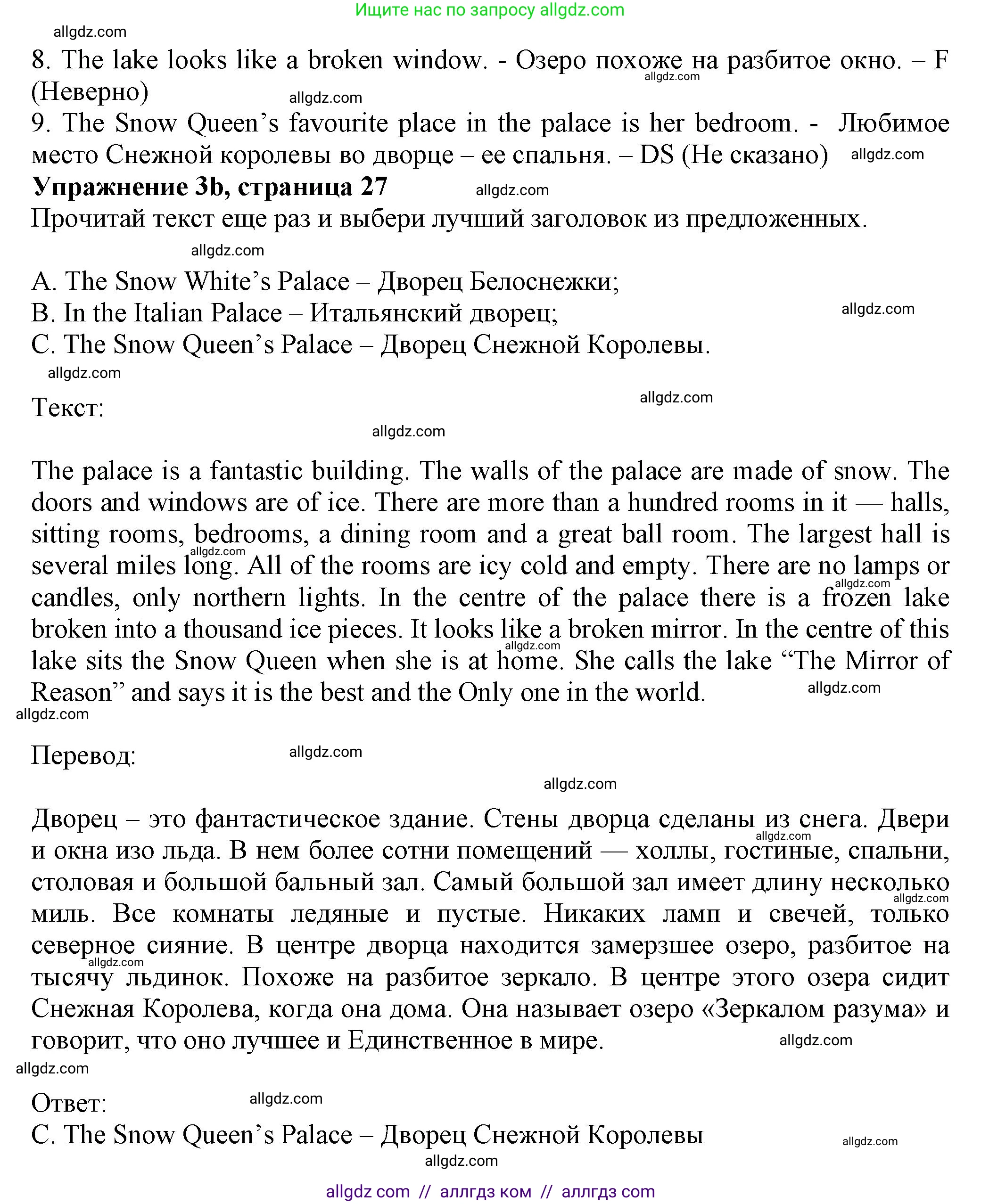 Английский язык (english), 5 класс Тренировочные упражнения в формате ОГЭ (ГИА), авторы: Ваулина Юлия Евгеньевна (Vaulina Julia), Подоляко Ольга Евгеньевна (Podolyako Olga), издательство Просвещение, Москва, 2023, оранжевого цвета, страница 26, номер 3, Решение 1 (продолжение 2)
