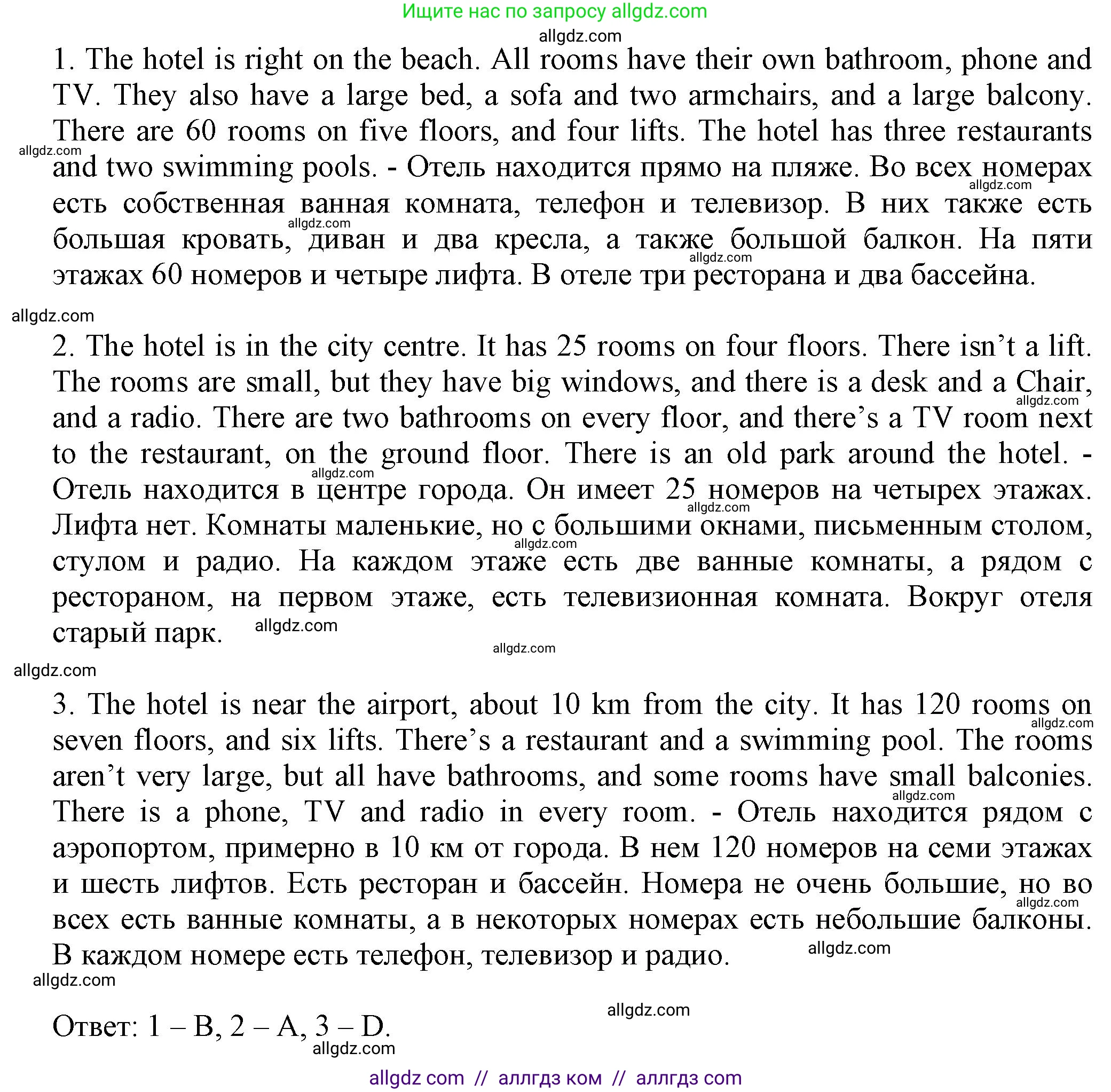 Английский язык (english), 5 класс Тренировочные упражнения в формате ОГЭ (ГИА), авторы: Ваулина Юлия Евгеньевна (Vaulina Julia), Подоляко Ольга Евгеньевна (Podolyako Olga), издательство Просвещение, Москва, 2023, оранжевого цвета, страница 27, номер 4, Решение 1 (продолжение 2)