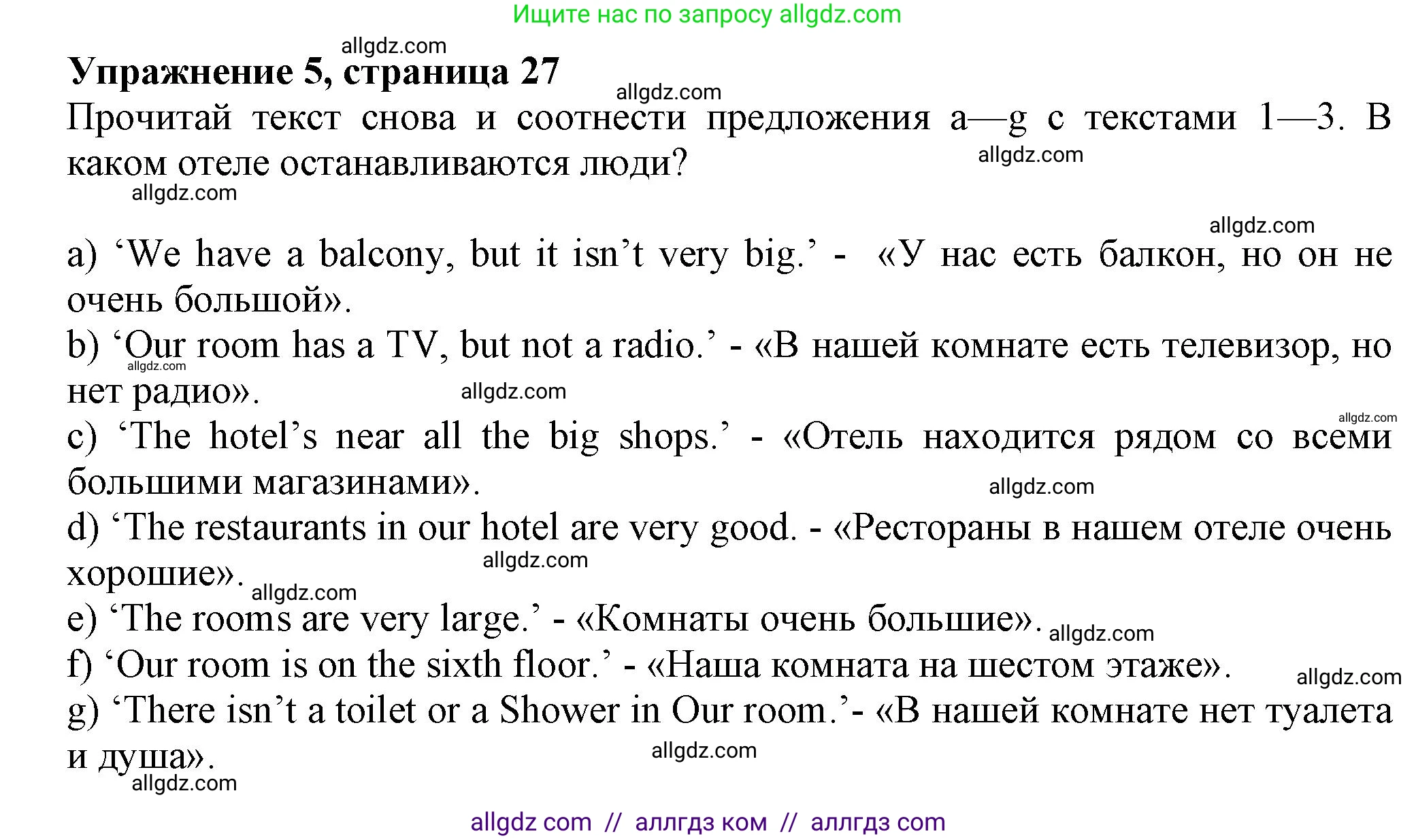 Английский язык (english), 5 класс Тренировочные упражнения в формате ОГЭ (ГИА), авторы: Ваулина Юлия Евгеньевна (Vaulina Julia), Подоляко Ольга Евгеньевна (Podolyako Olga), издательство Просвещение, Москва, 2023, оранжевого цвета, страница 28, номер 5, Решение 1