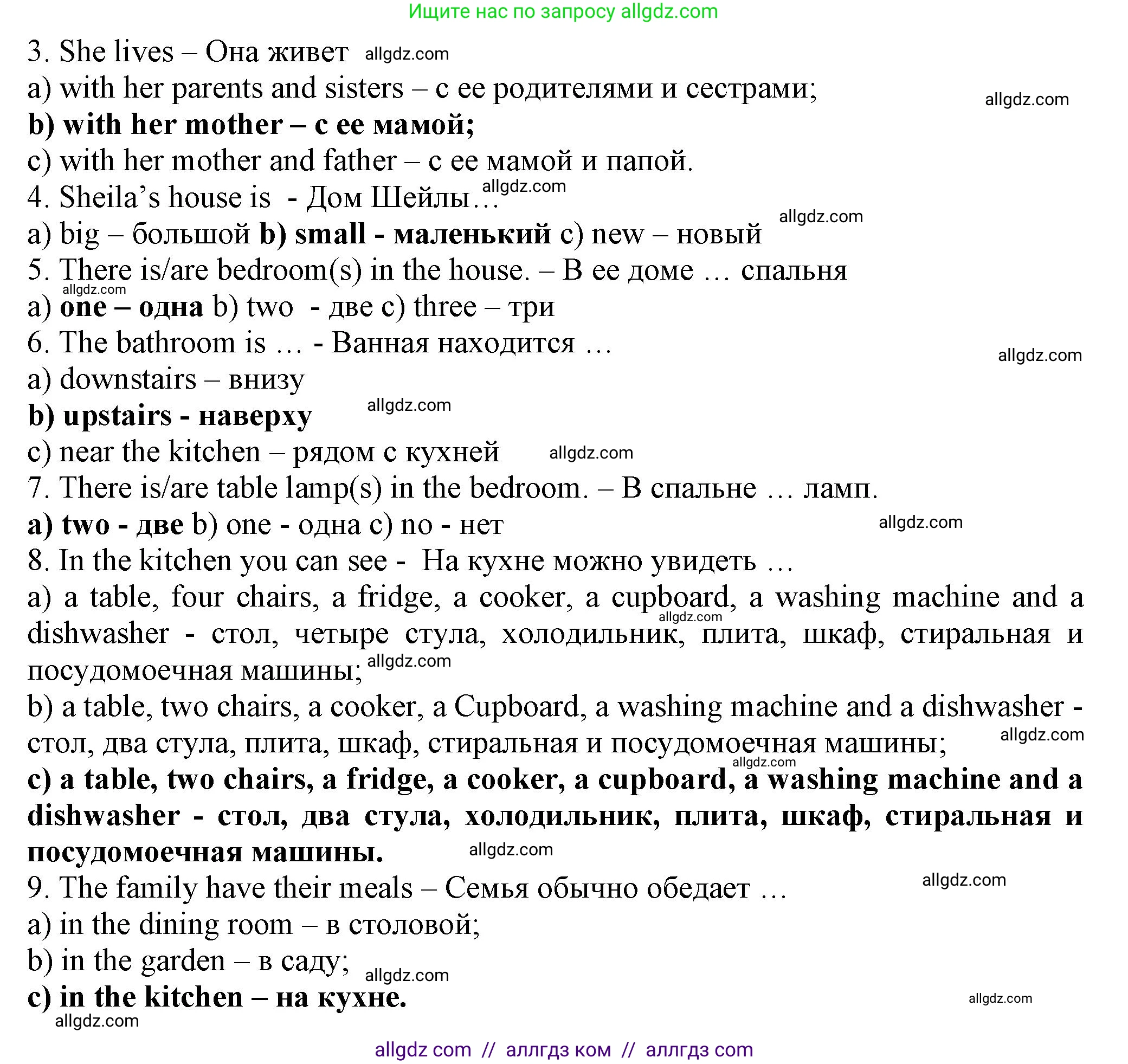 Английский язык (english), 5 класс Тренировочные упражнения в формате ОГЭ (ГИА), авторы: Ваулина Юлия Евгеньевна (Vaulina Julia), Подоляко Ольга Евгеньевна (Podolyako Olga), издательство Просвещение, Москва, 2023, оранжевого цвета, страница 29, номер 6, Решение 1 (продолжение 2)