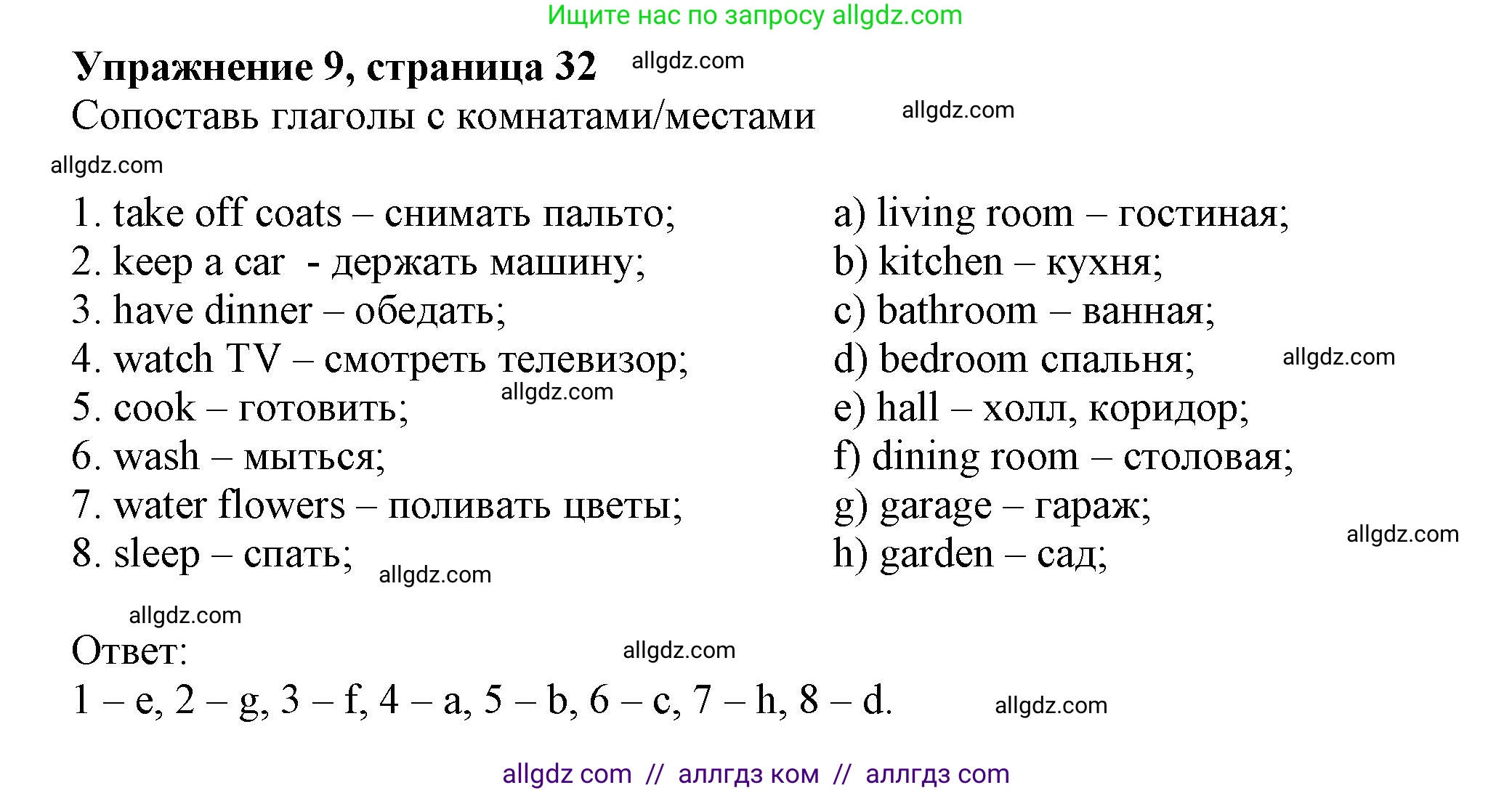 Английский язык (english), 5 класс Тренировочные упражнения в формате ОГЭ (ГИА), авторы: Ваулина Юлия Евгеньевна (Vaulina Julia), Подоляко Ольга Евгеньевна (Podolyako Olga), издательство Просвещение, Москва, 2023, оранжевого цвета, страница 32, номер 9, Решение 1