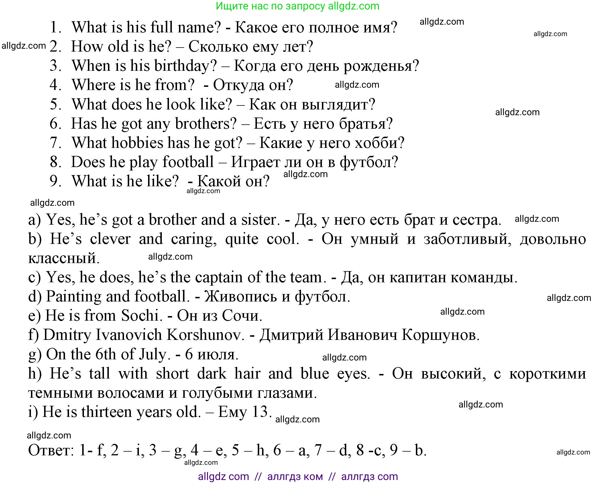 Английский язык (english), 5 класс Тренировочные упражнения в формате ОГЭ (ГИА), авторы: Ваулина Юлия Евгеньевна (Vaulina Julia), Подоляко Ольга Евгеньевна (Podolyako Olga), издательство Просвещение, Москва, 2023, оранжевого цвета, страница 44, номер 10, Решение 1 (продолжение 2)