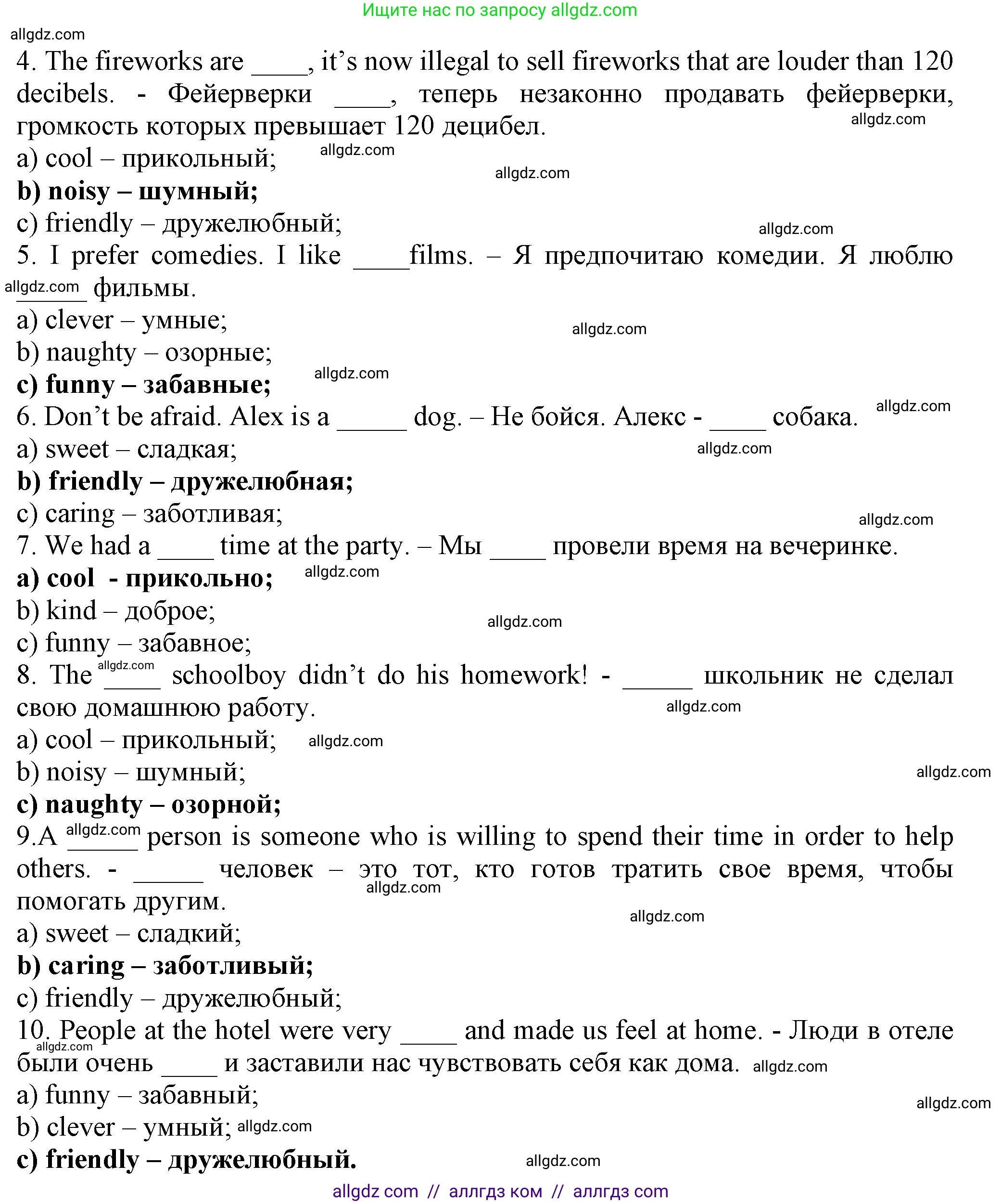 Английский язык (english), 5 класс Тренировочные упражнения в формате ОГЭ (ГИА), авторы: Ваулина Юлия Евгеньевна (Vaulina Julia), Подоляко Ольга Евгеньевна (Podolyako Olga), издательство Просвещение, Москва, 2023, оранжевого цвета, страница 44, номер 11, Решение 1 (продолжение 2)