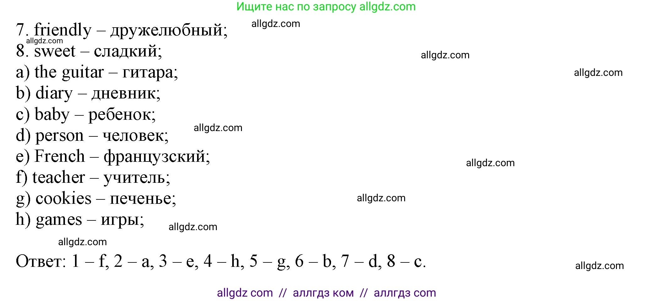 Английский язык (english), 5 класс Тренировочные упражнения в формате ОГЭ (ГИА), авторы: Ваулина Юлия Евгеньевна (Vaulina Julia), Подоляко Ольга Евгеньевна (Podolyako Olga), издательство Просвещение, Москва, 2023, оранжевого цвета, страница 45, номер 12, Решение 1 (продолжение 2)