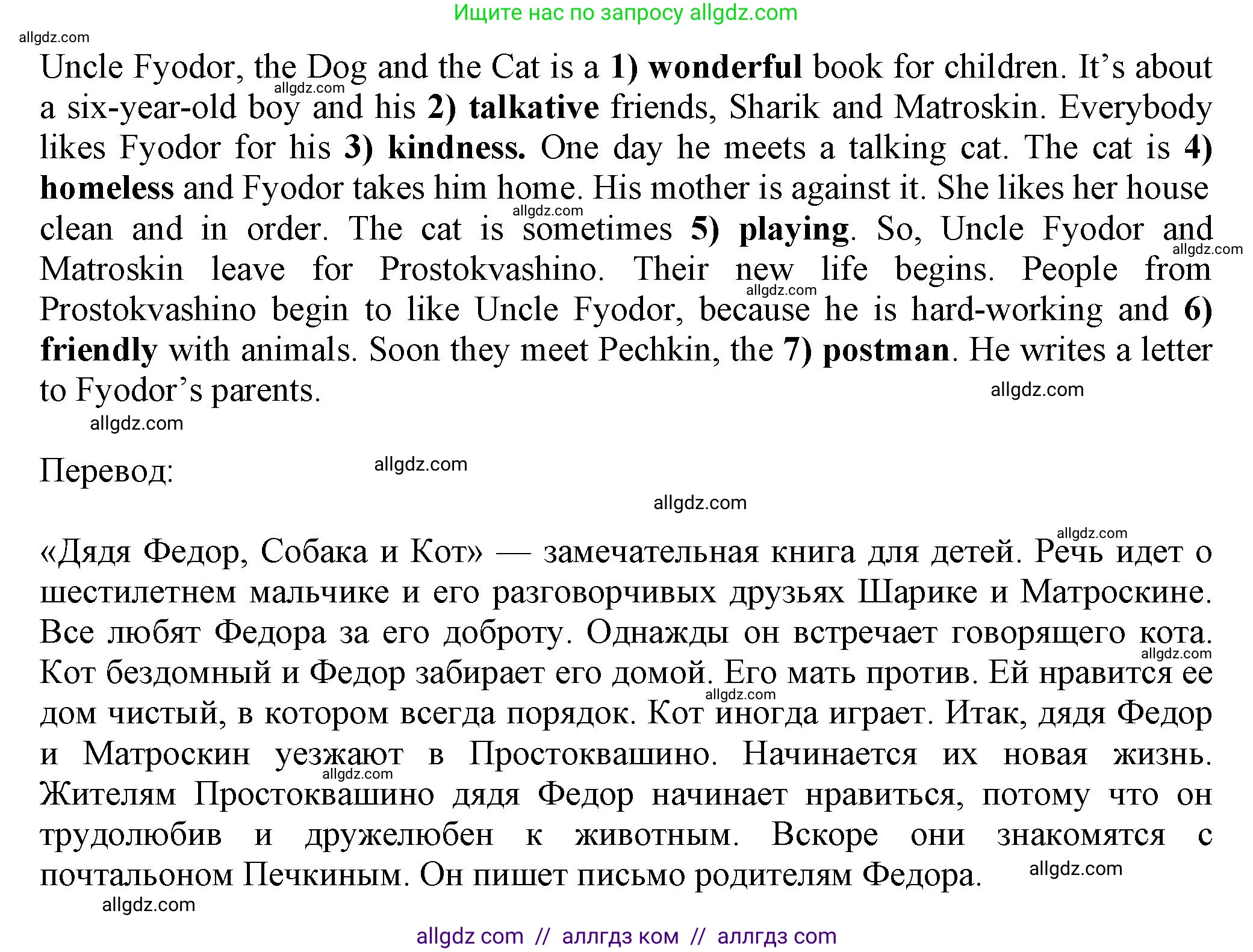 Английский язык (english), 5 класс Тренировочные упражнения в формате ОГЭ (ГИА), авторы: Ваулина Юлия Евгеньевна (Vaulina Julia), Подоляко Ольга Евгеньевна (Podolyako Olga), издательство Просвещение, Москва, 2023, оранжевого цвета, страница 46, номер 15, Решение 1 (продолжение 2)