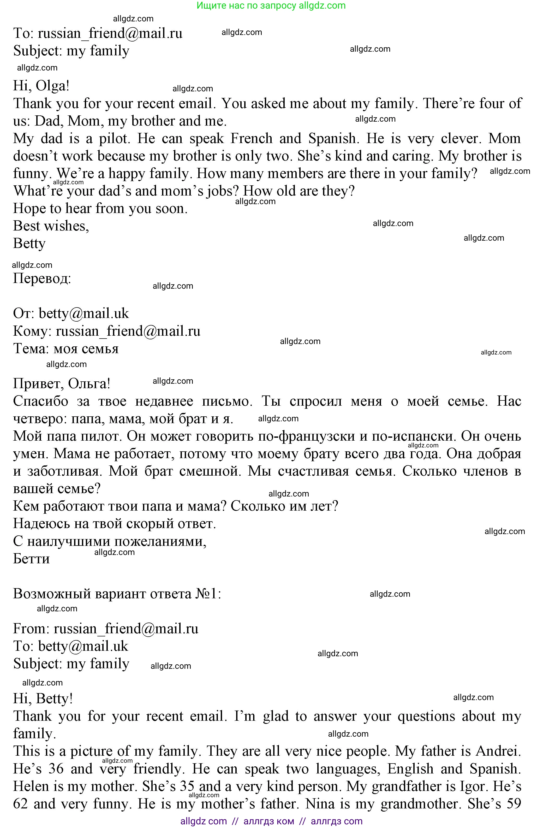 Английский язык (english), 5 класс Тренировочные упражнения в формате ОГЭ (ГИА), авторы: Ваулина Юлия Евгеньевна (Vaulina Julia), Подоляко Ольга Евгеньевна (Podolyako Olga), издательство Просвещение, Москва, 2023, оранжевого цвета, страница 47, номер 17, Решение 1 (продолжение 2)