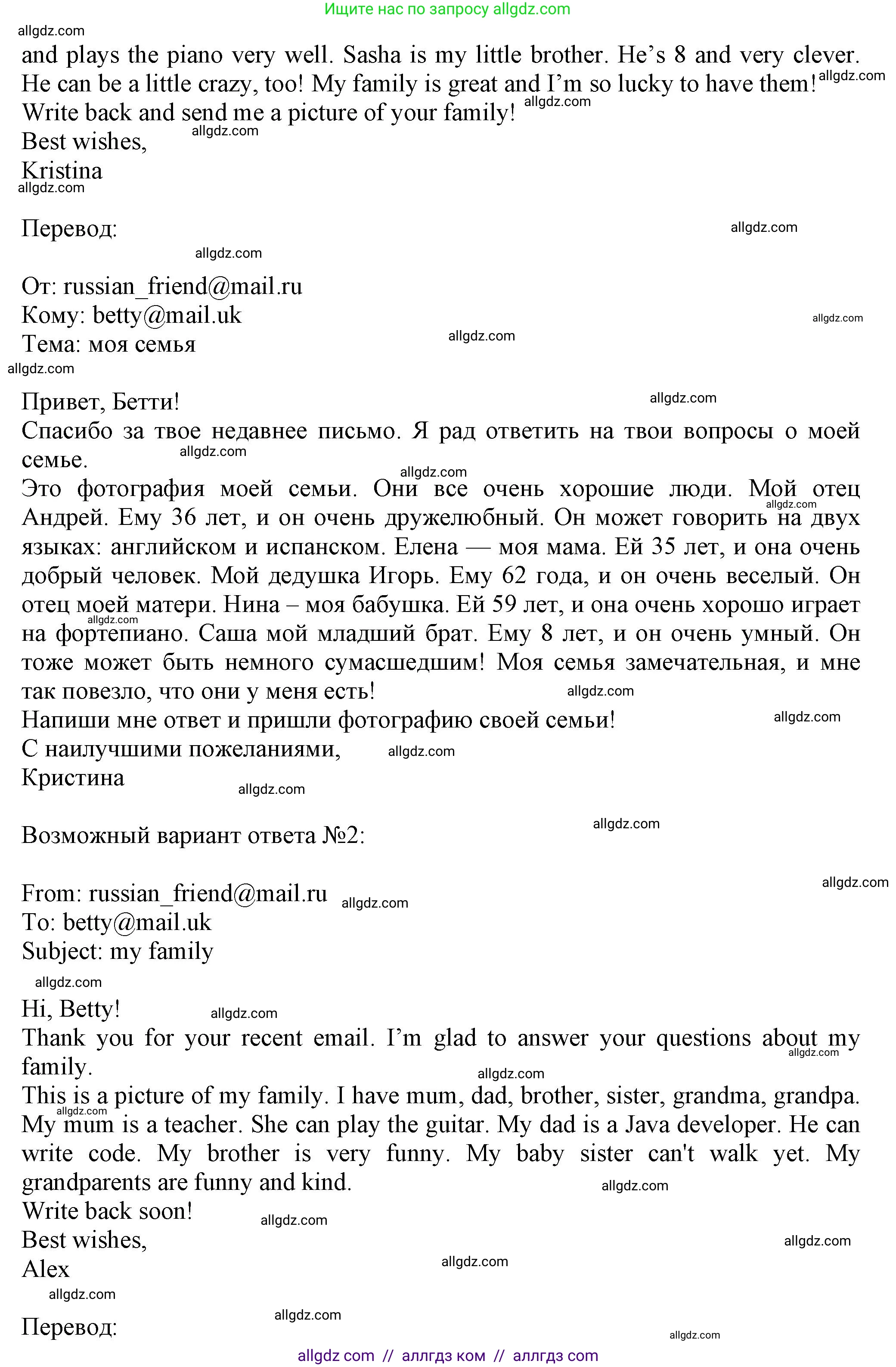 Английский язык (english), 5 класс Тренировочные упражнения в формате ОГЭ (ГИА), авторы: Ваулина Юлия Евгеньевна (Vaulina Julia), Подоляко Ольга Евгеньевна (Podolyako Olga), издательство Просвещение, Москва, 2023, оранжевого цвета, страница 47, номер 17, Решение 1 (продолжение 3)