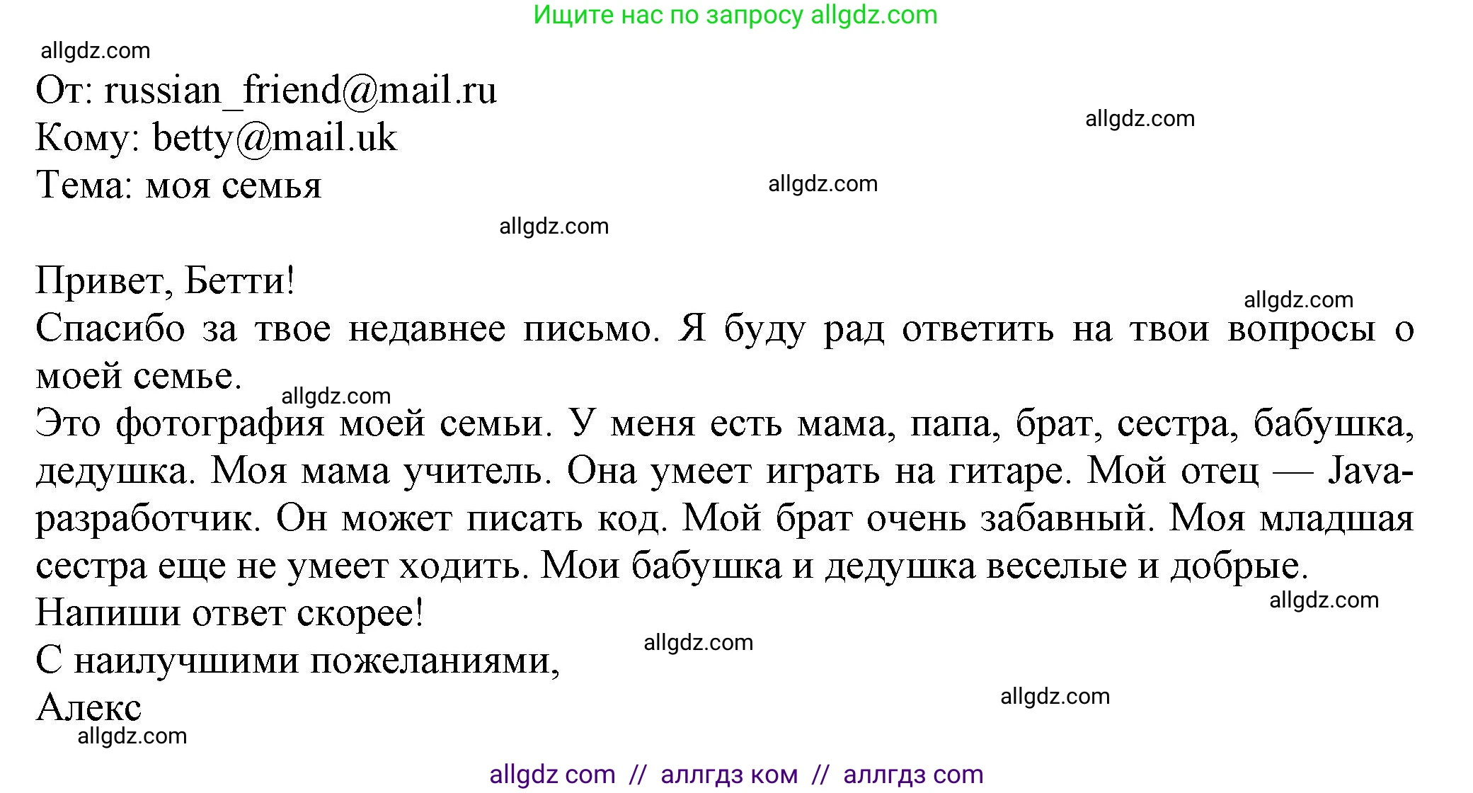 Английский язык (english), 5 класс Тренировочные упражнения в формате ОГЭ (ГИА), авторы: Ваулина Юлия Евгеньевна (Vaulina Julia), Подоляко Ольга Евгеньевна (Podolyako Olga), издательство Просвещение, Москва, 2023, оранжевого цвета, страница 47, номер 17, Решение 1 (продолжение 4)