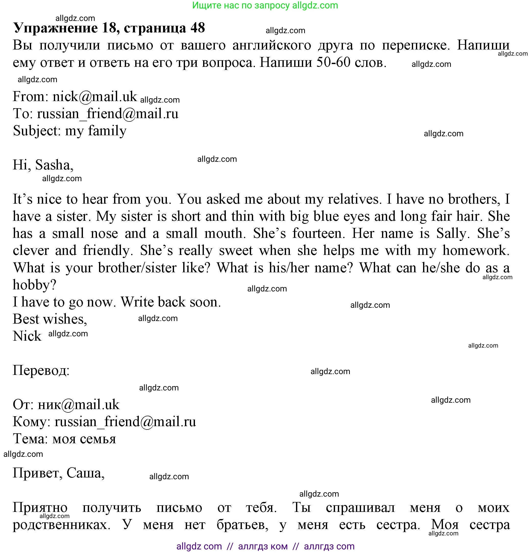 Английский язык (english), 5 класс Тренировочные упражнения в формате ОГЭ (ГИА), авторы: Ваулина Юлия Евгеньевна (Vaulina Julia), Подоляко Ольга Евгеньевна (Podolyako Olga), издательство Просвещение, Москва, 2023, оранжевого цвета, страница 48, номер 18, Решение 1
