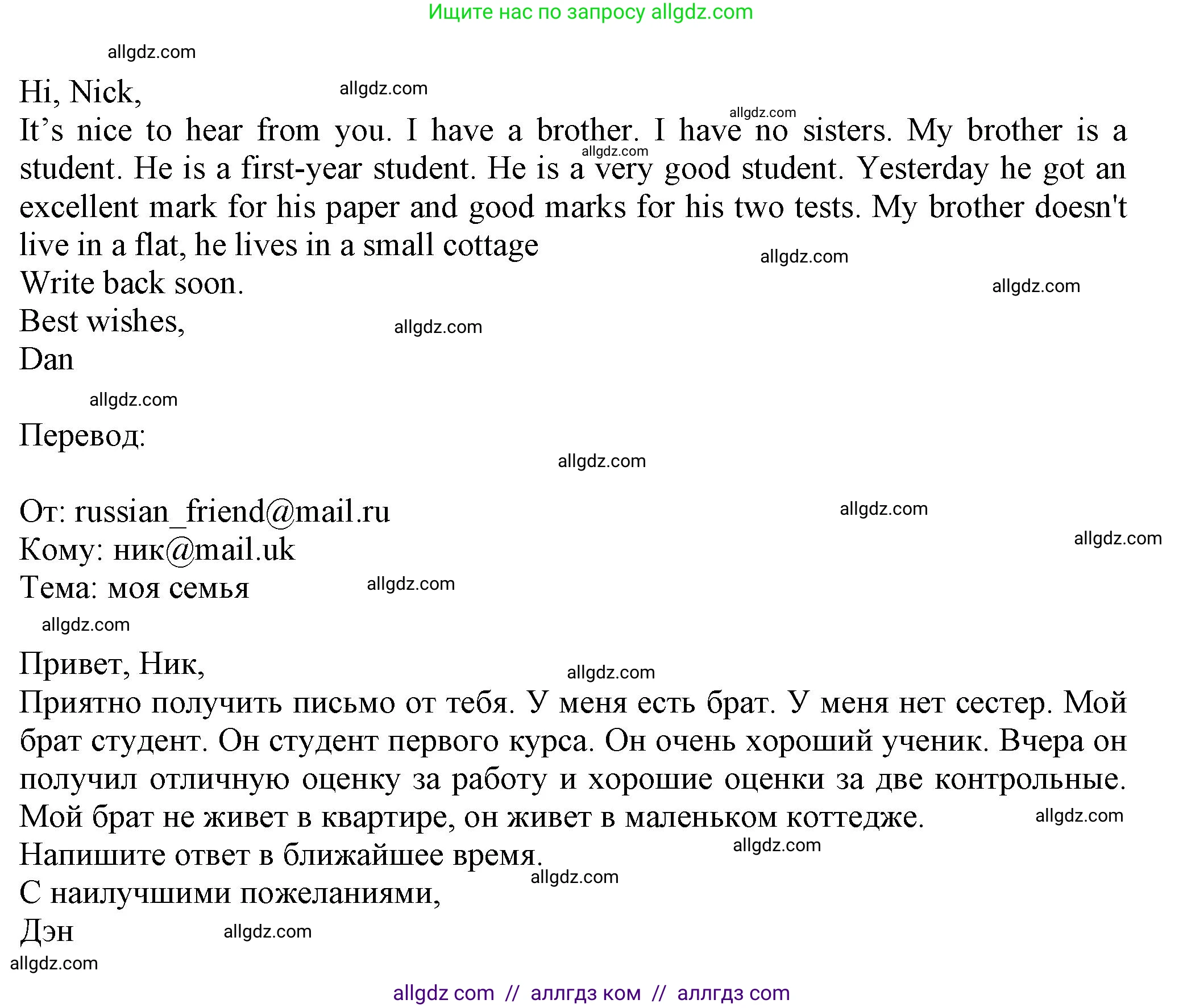 Английский язык (english), 5 класс Тренировочные упражнения в формате ОГЭ (ГИА), авторы: Ваулина Юлия Евгеньевна (Vaulina Julia), Подоляко Ольга Евгеньевна (Podolyako Olga), издательство Просвещение, Москва, 2023, оранжевого цвета, страница 48, номер 18, Решение 1 (продолжение 3)