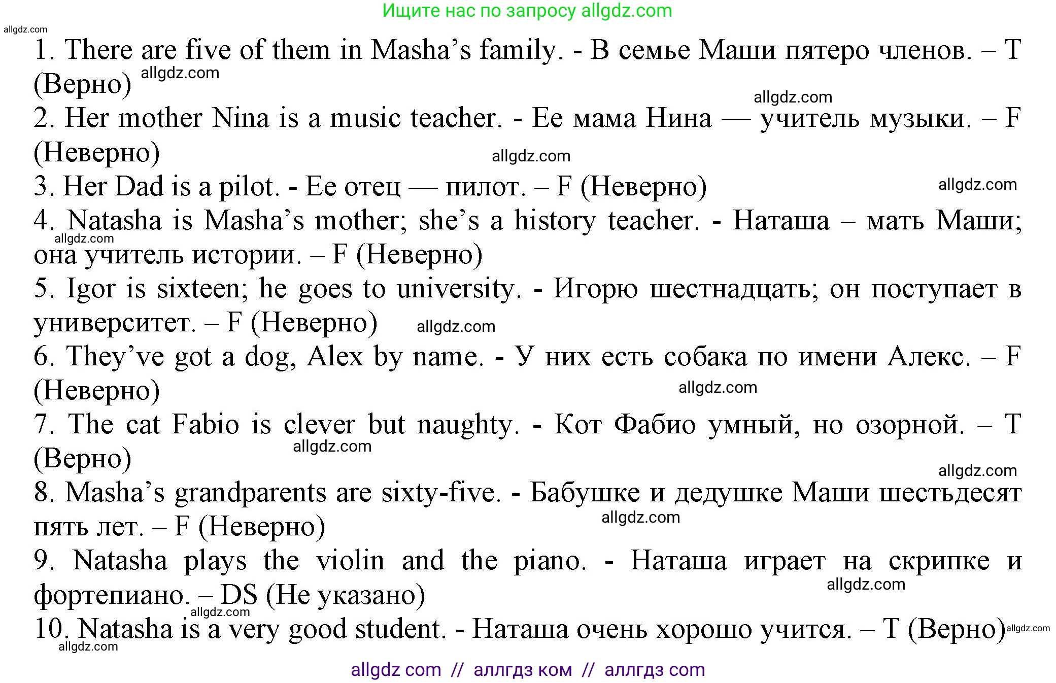 Английский язык (english), 5 класс Тренировочные упражнения в формате ОГЭ (ГИА), авторы: Ваулина Юлия Евгеньевна (Vaulina Julia), Подоляко Ольга Евгеньевна (Podolyako Olga), издательство Просвещение, Москва, 2023, оранжевого цвета, страница 39, номер 2, Решение 1 (продолжение 2)