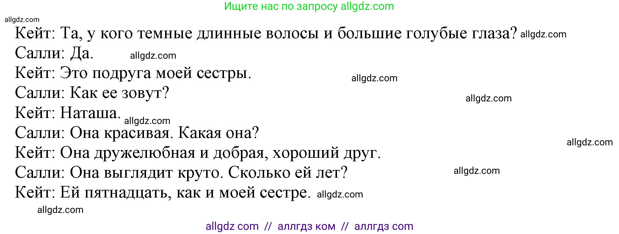 Английский язык (english), 5 класс Тренировочные упражнения в формате ОГЭ (ГИА), авторы: Ваулина Юлия Евгеньевна (Vaulina Julia), Подоляко Ольга Евгеньевна (Podolyako Olga), издательство Просвещение, Москва, 2023, оранжевого цвета, страница 39, номер 3, Решение 1 (продолжение 2)