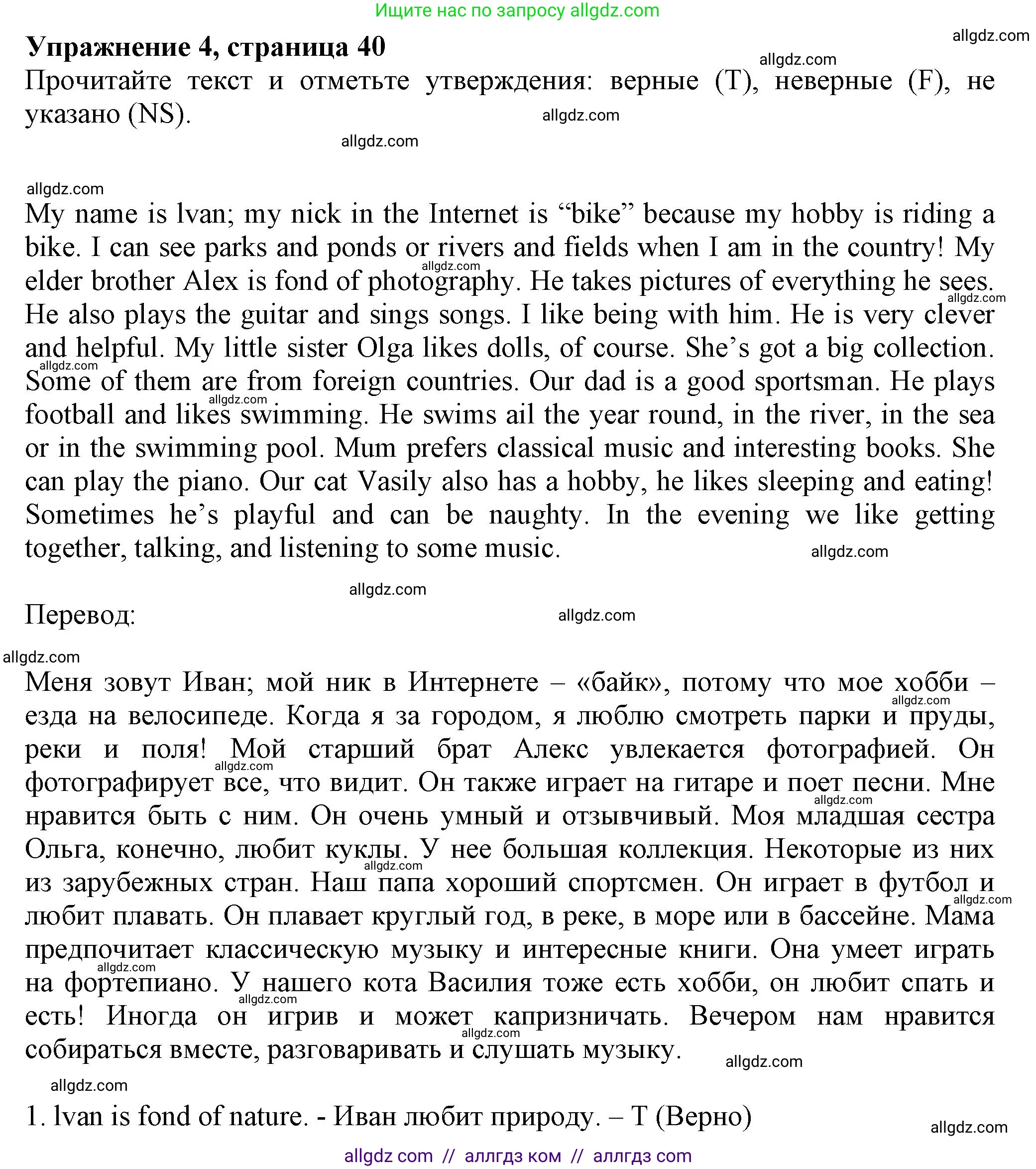 Английский язык (english), 5 класс Тренировочные упражнения в формате ОГЭ (ГИА), авторы: Ваулина Юлия Евгеньевна (Vaulina Julia), Подоляко Ольга Евгеньевна (Podolyako Olga), издательство Просвещение, Москва, 2023, оранжевого цвета, страница 40, номер 4, Решение 1