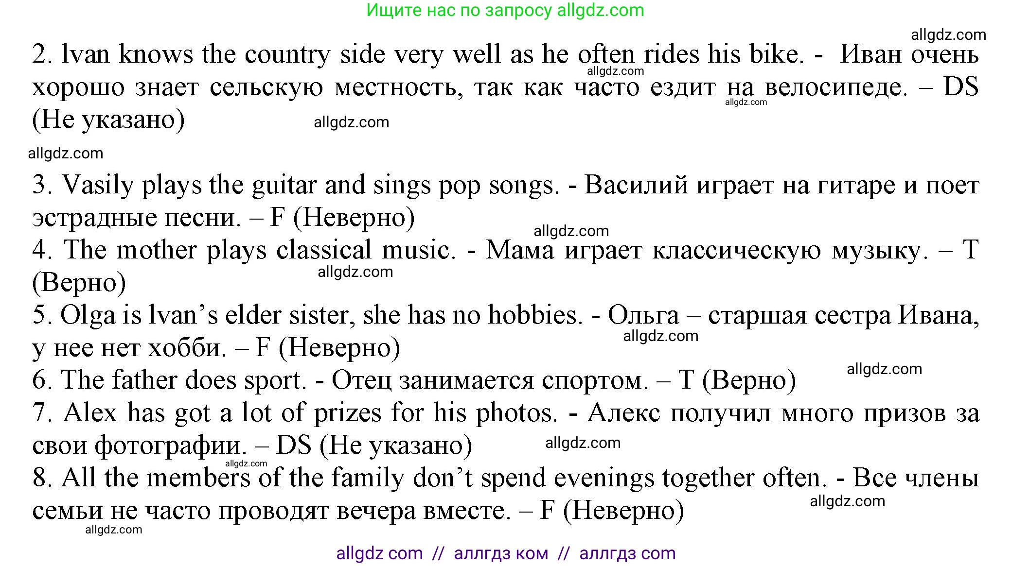 Английский язык (english), 5 класс Тренировочные упражнения в формате ОГЭ (ГИА), авторы: Ваулина Юлия Евгеньевна (Vaulina Julia), Подоляко Ольга Евгеньевна (Podolyako Olga), издательство Просвещение, Москва, 2023, оранжевого цвета, страница 40, номер 4, Решение 1 (продолжение 2)
