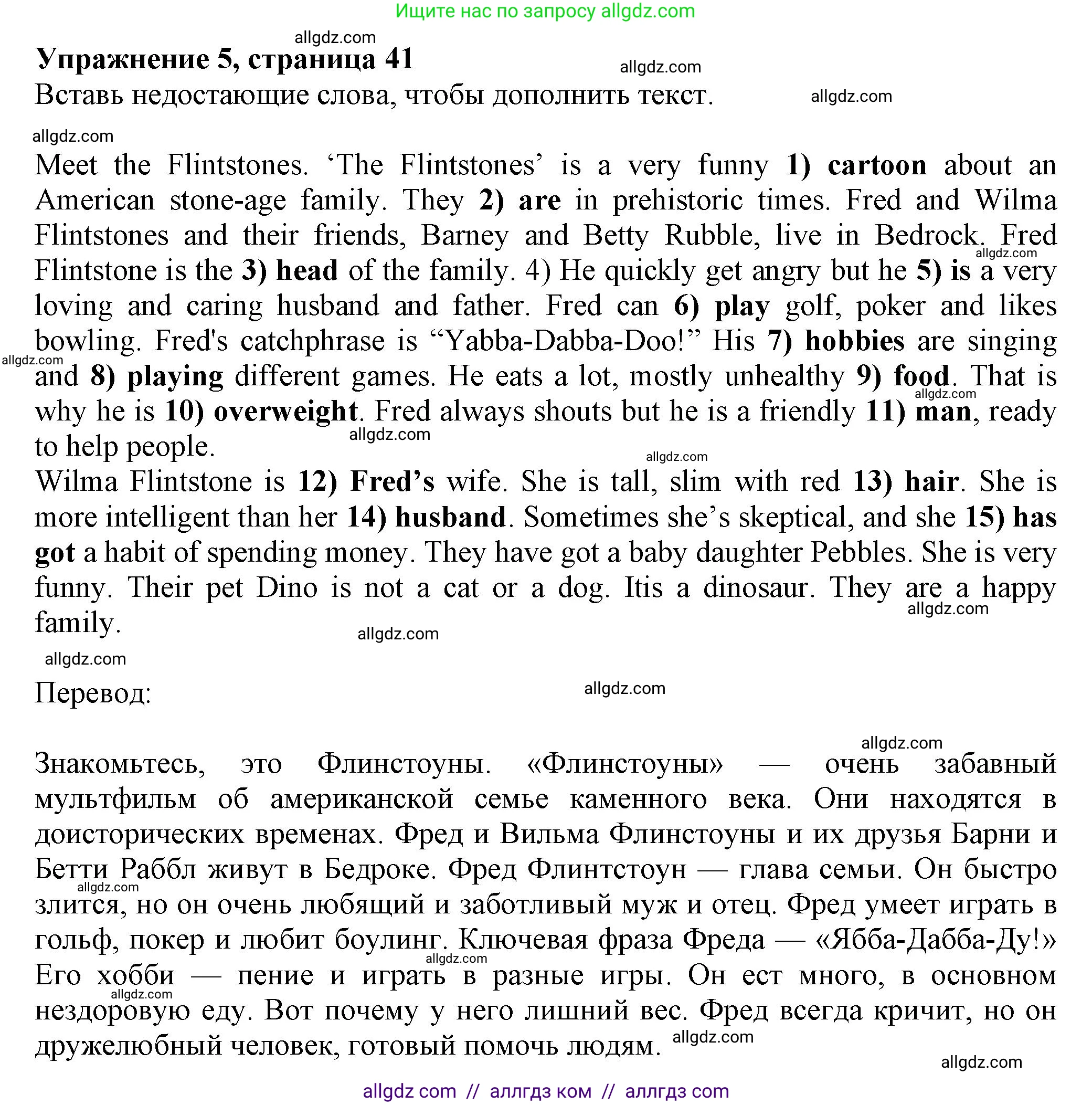 Английский язык (english), 5 класс Тренировочные упражнения в формате ОГЭ (ГИА), авторы: Ваулина Юлия Евгеньевна (Vaulina Julia), Подоляко Ольга Евгеньевна (Podolyako Olga), издательство Просвещение, Москва, 2023, оранжевого цвета, страница 41, номер 5, Решение 1