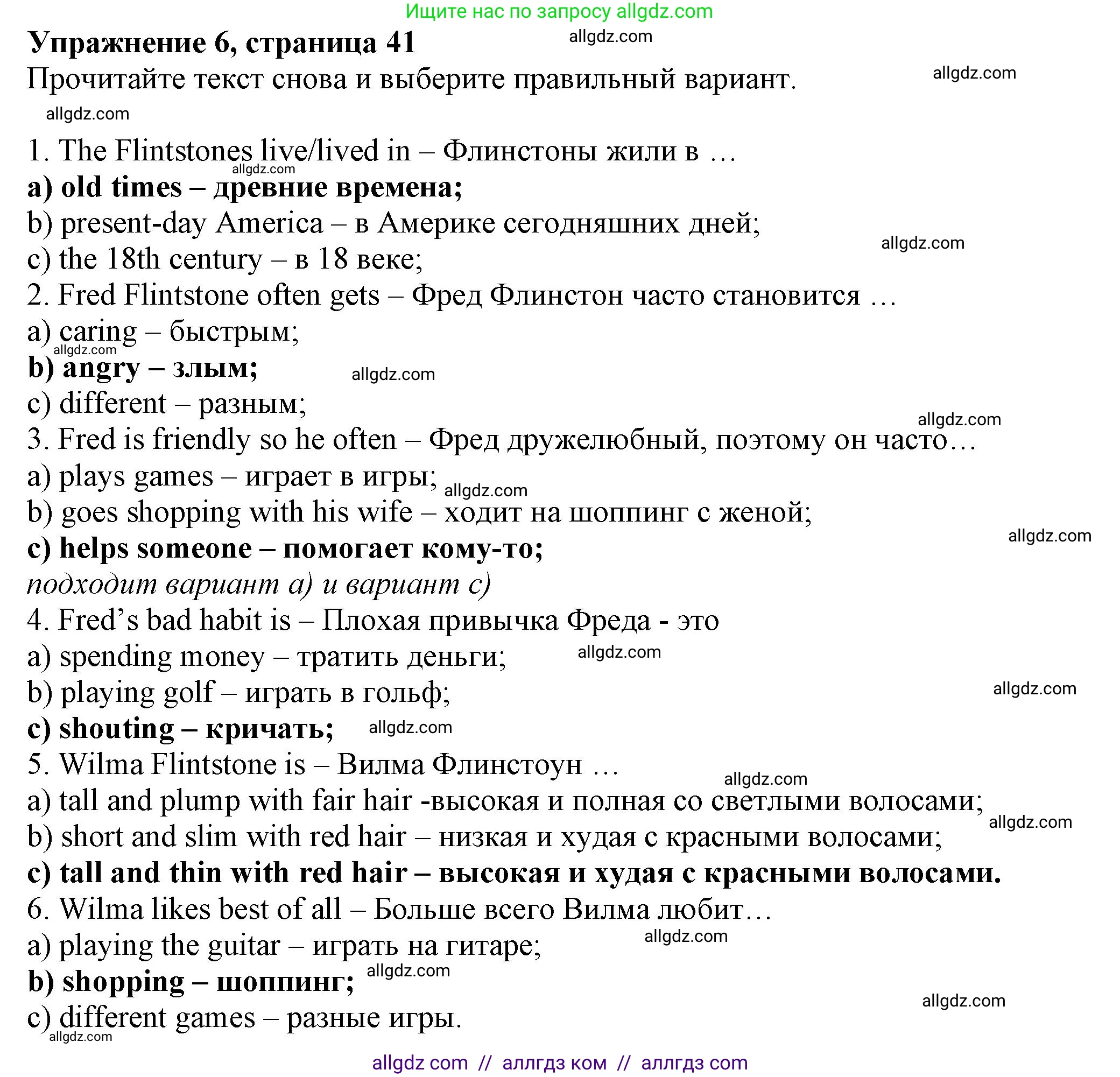 Английский язык (english), 5 класс Тренировочные упражнения в формате ОГЭ (ГИА), авторы: Ваулина Юлия Евгеньевна (Vaulina Julia), Подоляко Ольга Евгеньевна (Podolyako Olga), издательство Просвещение, Москва, 2023, оранжевого цвета, страница 41, номер 6, Решение 1