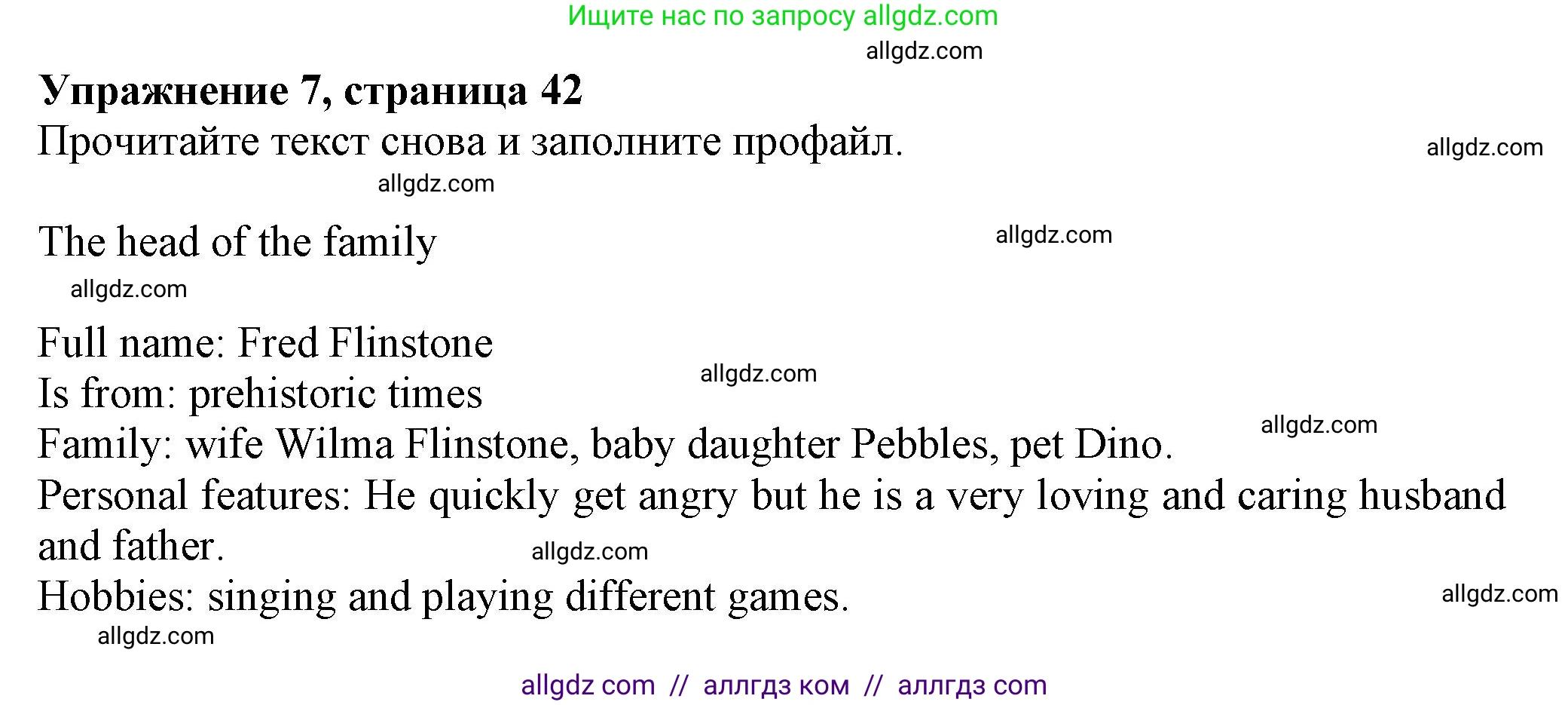 Английский язык (english), 5 класс Тренировочные упражнения в формате ОГЭ (ГИА), авторы: Ваулина Юлия Евгеньевна (Vaulina Julia), Подоляко Ольга Евгеньевна (Podolyako Olga), издательство Просвещение, Москва, 2023, оранжевого цвета, страница 42, номер 7, Решение 1