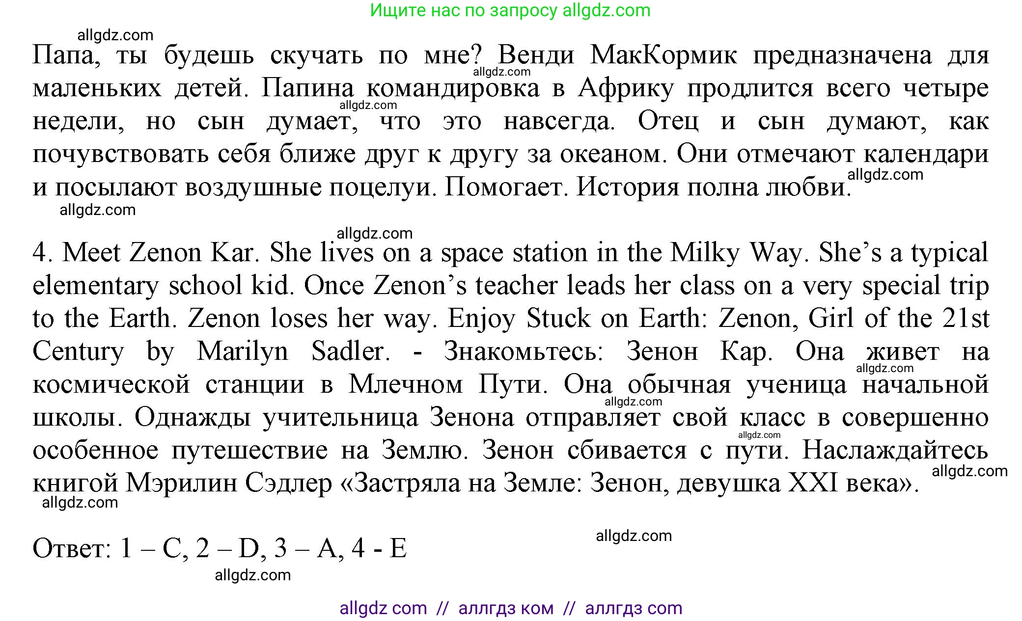 Английский язык (english), 5 класс Тренировочные упражнения в формате ОГЭ (ГИА), авторы: Ваулина Юлия Евгеньевна (Vaulina Julia), Подоляко Ольга Евгеньевна (Podolyako Olga), издательство Просвещение, Москва, 2023, оранжевого цвета, страница 42, номер 8, Решение 1 (продолжение 2)