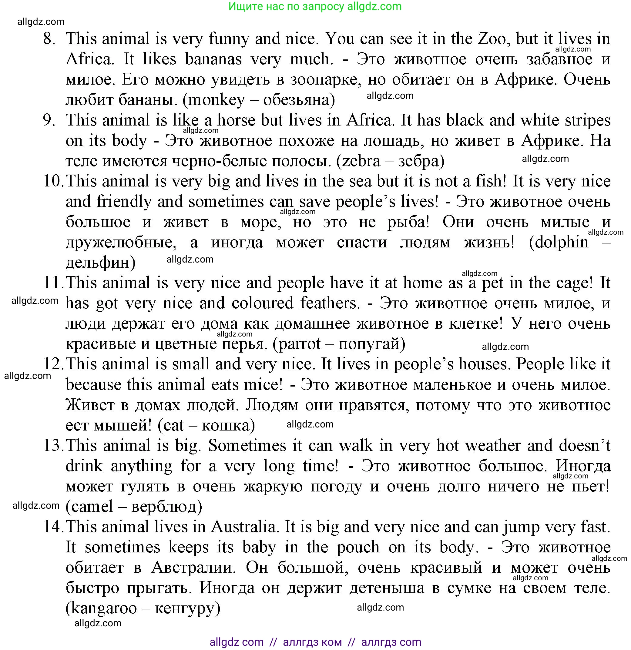 Английский язык (english), 5 класс Тренировочные упражнения в формате ОГЭ (ГИА), авторы: Ваулина Юлия Евгеньевна (Vaulina Julia), Подоляко Ольга Евгеньевна (Podolyako Olga), издательство Просвещение, Москва, 2023, оранжевого цвета, страница 57, номер 10, Решение 1 (продолжение 2)