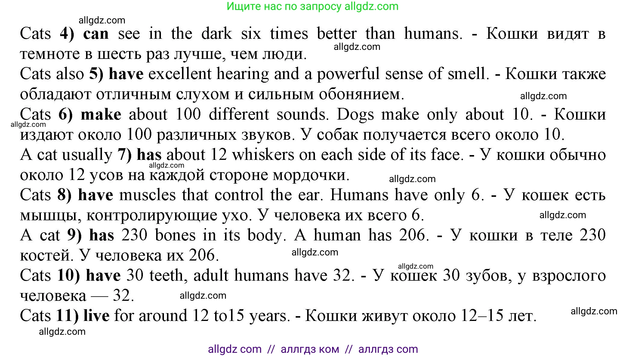Английский язык (english), 5 класс Тренировочные упражнения в формате ОГЭ (ГИА), авторы: Ваулина Юлия Евгеньевна (Vaulina Julia), Подоляко Ольга Евгеньевна (Podolyako Olga), издательство Просвещение, Москва, 2023, оранжевого цвета, страница 58, номер 11, Решение 1 (продолжение 2)