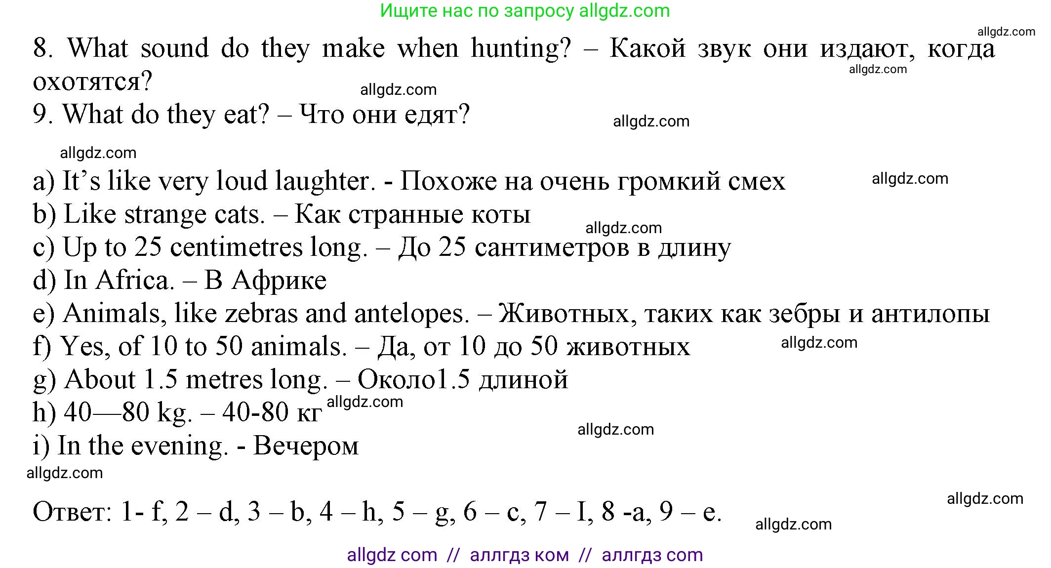 Английский язык (english), 5 класс Тренировочные упражнения в формате ОГЭ (ГИА), авторы: Ваулина Юлия Евгеньевна (Vaulina Julia), Подоляко Ольга Евгеньевна (Podolyako Olga), издательство Просвещение, Москва, 2023, оранжевого цвета, страница 59, номер 13, Решение 1 (продолжение 2)