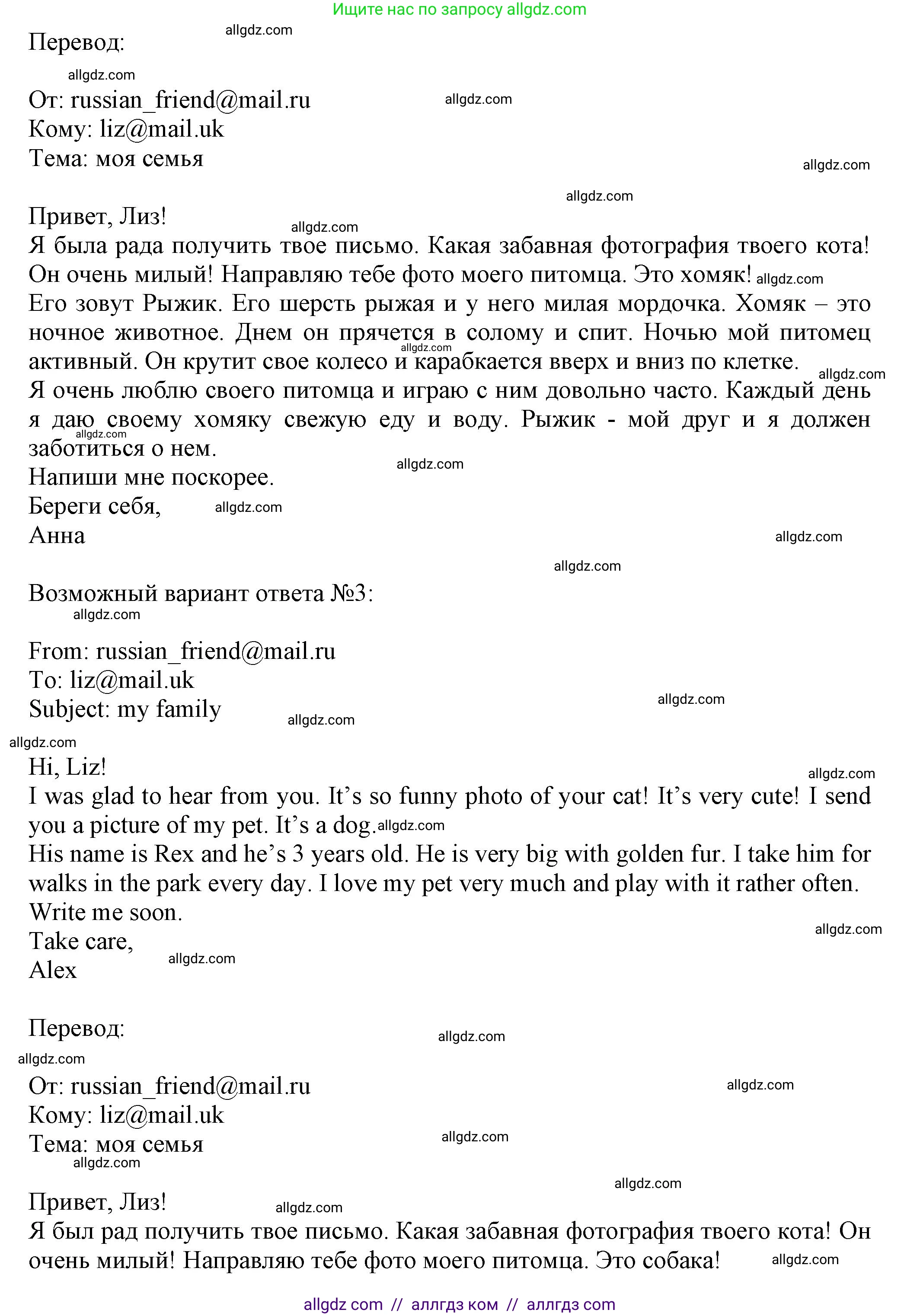 Английский язык (english), 5 класс Тренировочные упражнения в формате ОГЭ (ГИА), авторы: Ваулина Юлия Евгеньевна (Vaulina Julia), Подоляко Ольга Евгеньевна (Podolyako Olga), издательство Просвещение, Москва, 2023, оранжевого цвета, страница 62, номер 17, Решение 1 (продолжение 3)