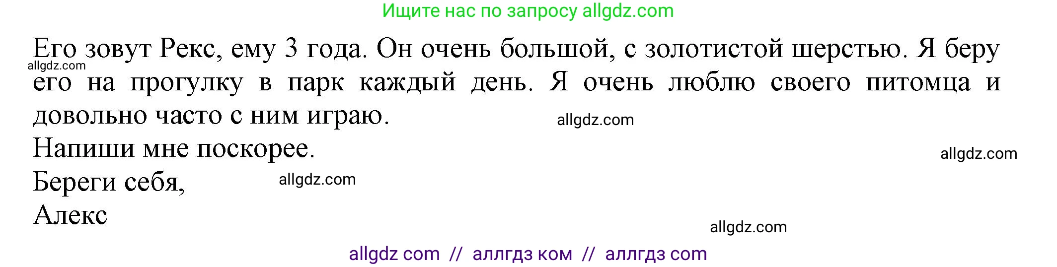 Английский язык (english), 5 класс Тренировочные упражнения в формате ОГЭ (ГИА), авторы: Ваулина Юлия Евгеньевна (Vaulina Julia), Подоляко Ольга Евгеньевна (Podolyako Olga), издательство Просвещение, Москва, 2023, оранжевого цвета, страница 62, номер 17, Решение 1 (продолжение 4)