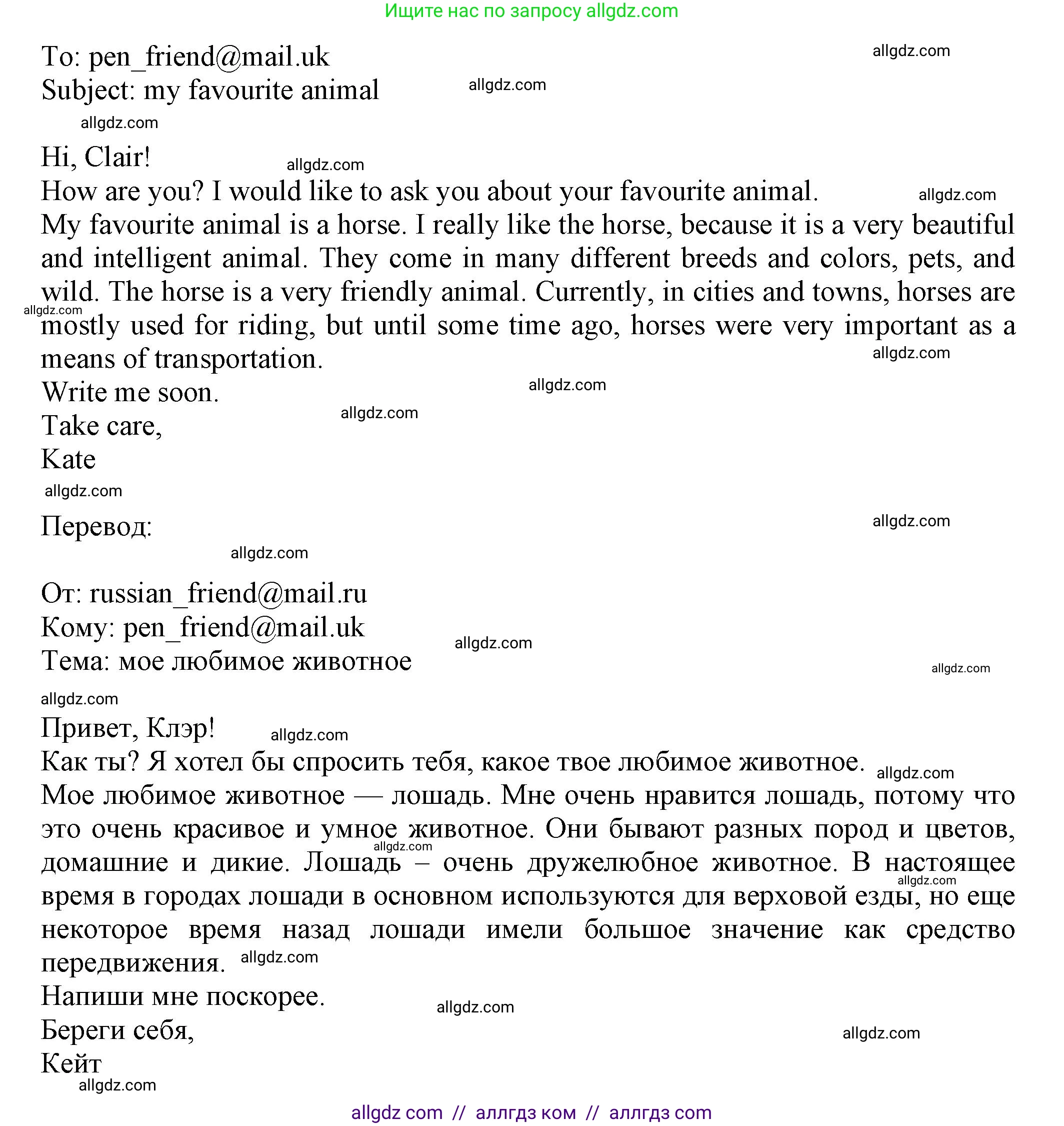 Английский язык (english), 5 класс Тренировочные упражнения в формате ОГЭ (ГИА), авторы: Ваулина Юлия Евгеньевна (Vaulina Julia), Подоляко Ольга Евгеньевна (Podolyako Olga), издательство Просвещение, Москва, 2023, оранжевого цвета, страница 63, номер 18, Решение 1 (продолжение 2)