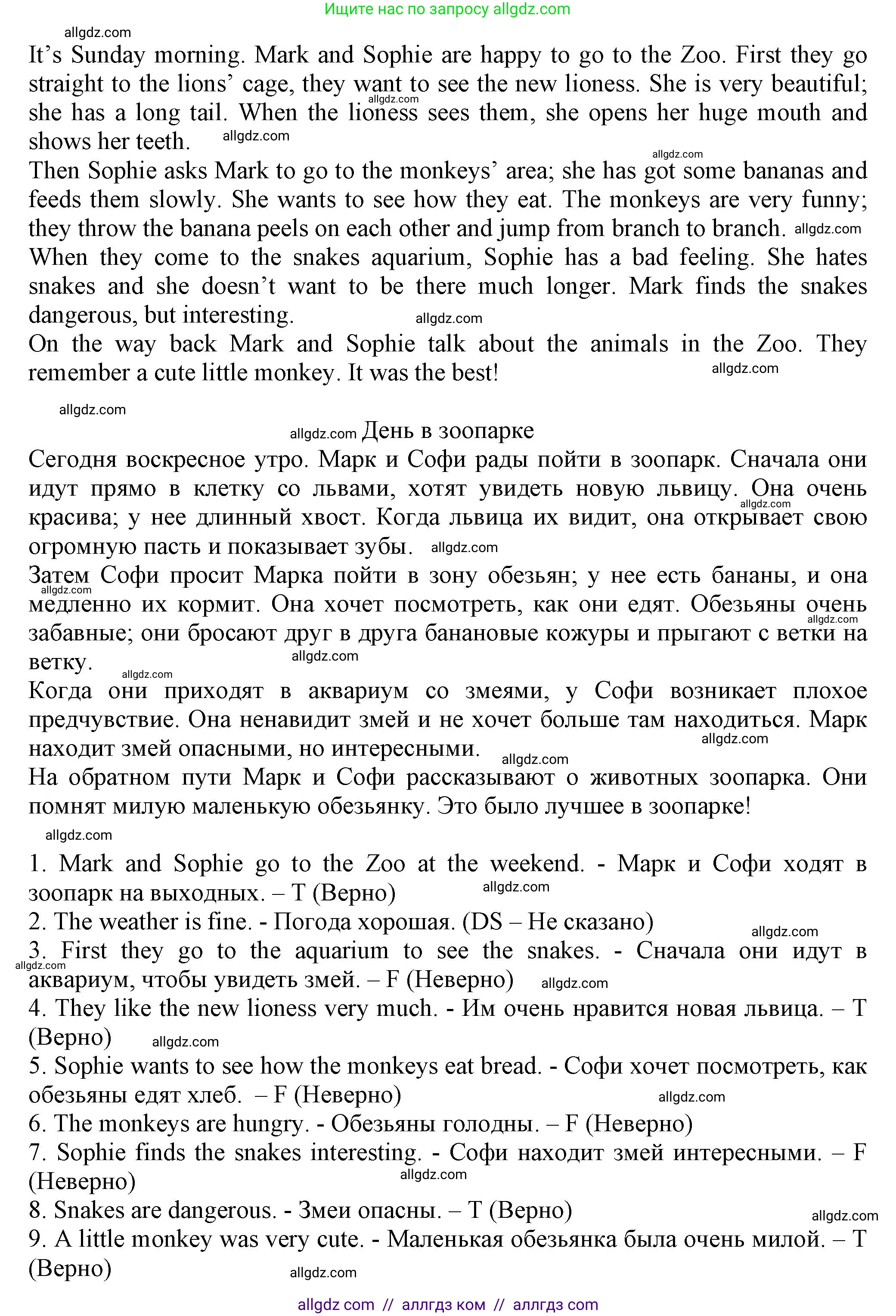 Английский язык (english), 5 класс Тренировочные упражнения в формате ОГЭ (ГИА), авторы: Ваулина Юлия Евгеньевна (Vaulina Julia), Подоляко Ольга Евгеньевна (Podolyako Olga), издательство Просвещение, Москва, 2023, оранжевого цвета, страница 49, номер 2, Решение 1 (продолжение 2)
