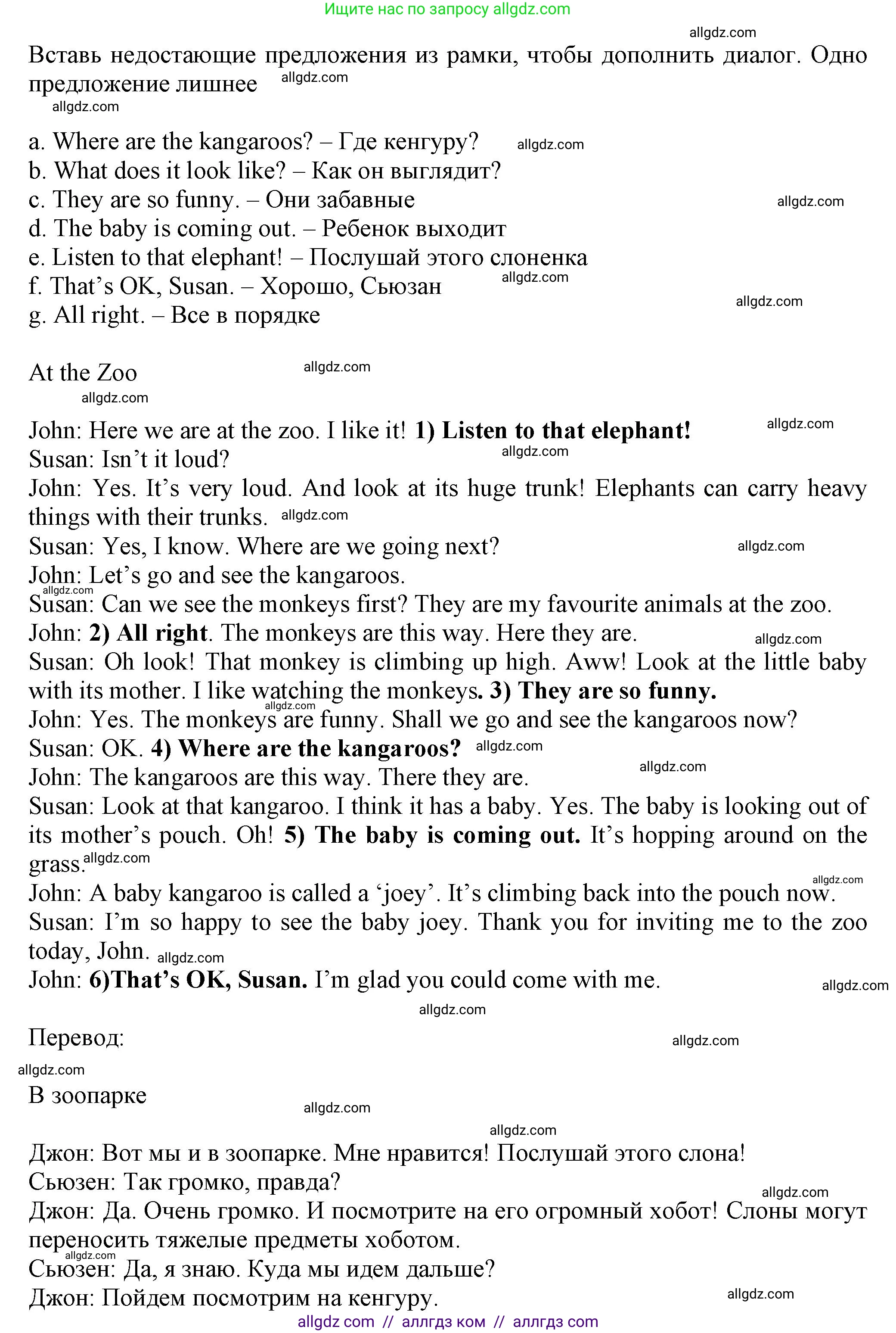 Английский язык (english), 5 класс Тренировочные упражнения в формате ОГЭ (ГИА), авторы: Ваулина Юлия Евгеньевна (Vaulina Julia), Подоляко Ольга Евгеньевна (Podolyako Olga), издательство Просвещение, Москва, 2023, оранжевого цвета, страница 50, номер 3, Решение 1
