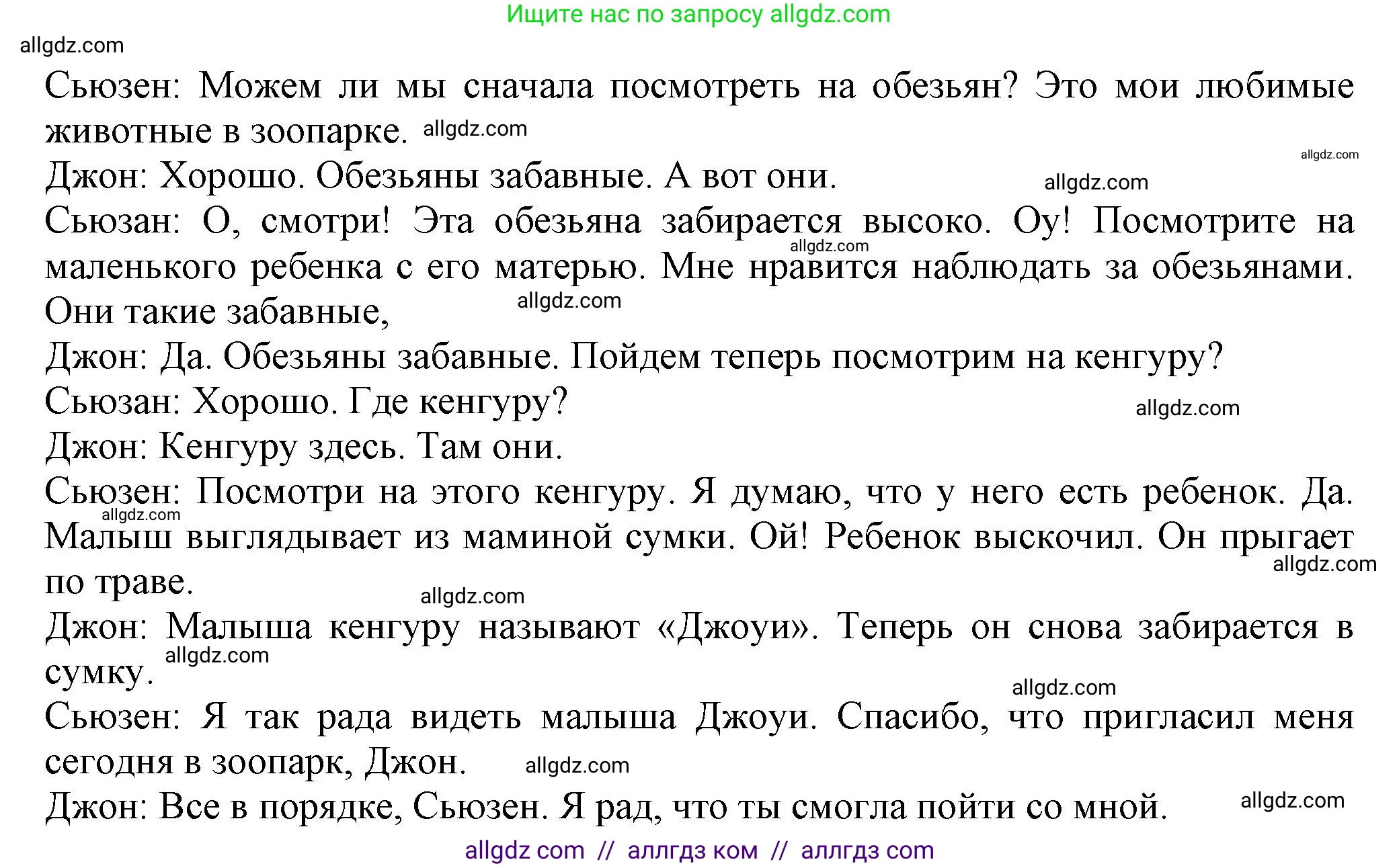 Английский язык (english), 5 класс Тренировочные упражнения в формате ОГЭ (ГИА), авторы: Ваулина Юлия Евгеньевна (Vaulina Julia), Подоляко Ольга Евгеньевна (Podolyako Olga), издательство Просвещение, Москва, 2023, оранжевого цвета, страница 50, номер 3, Решение 1 (продолжение 2)