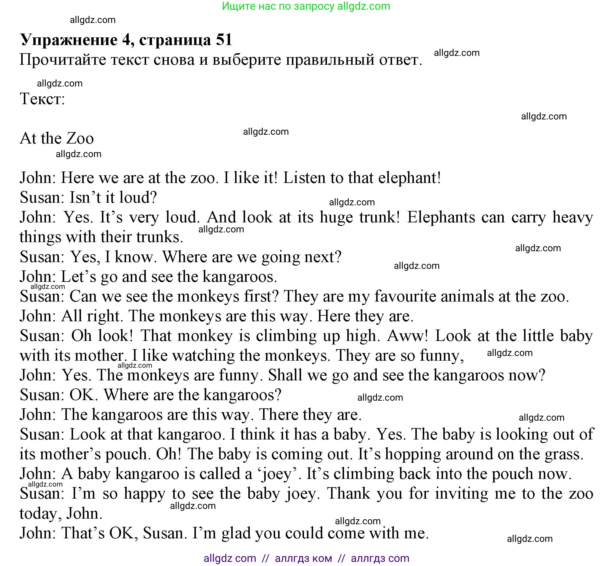 Английский язык (english), 5 класс Тренировочные упражнения в формате ОГЭ (ГИА), авторы: Ваулина Юлия Евгеньевна (Vaulina Julia), Подоляко Ольга Евгеньевна (Podolyako Olga), издательство Просвещение, Москва, 2023, оранжевого цвета, страница 51, номер 4, Решение 1