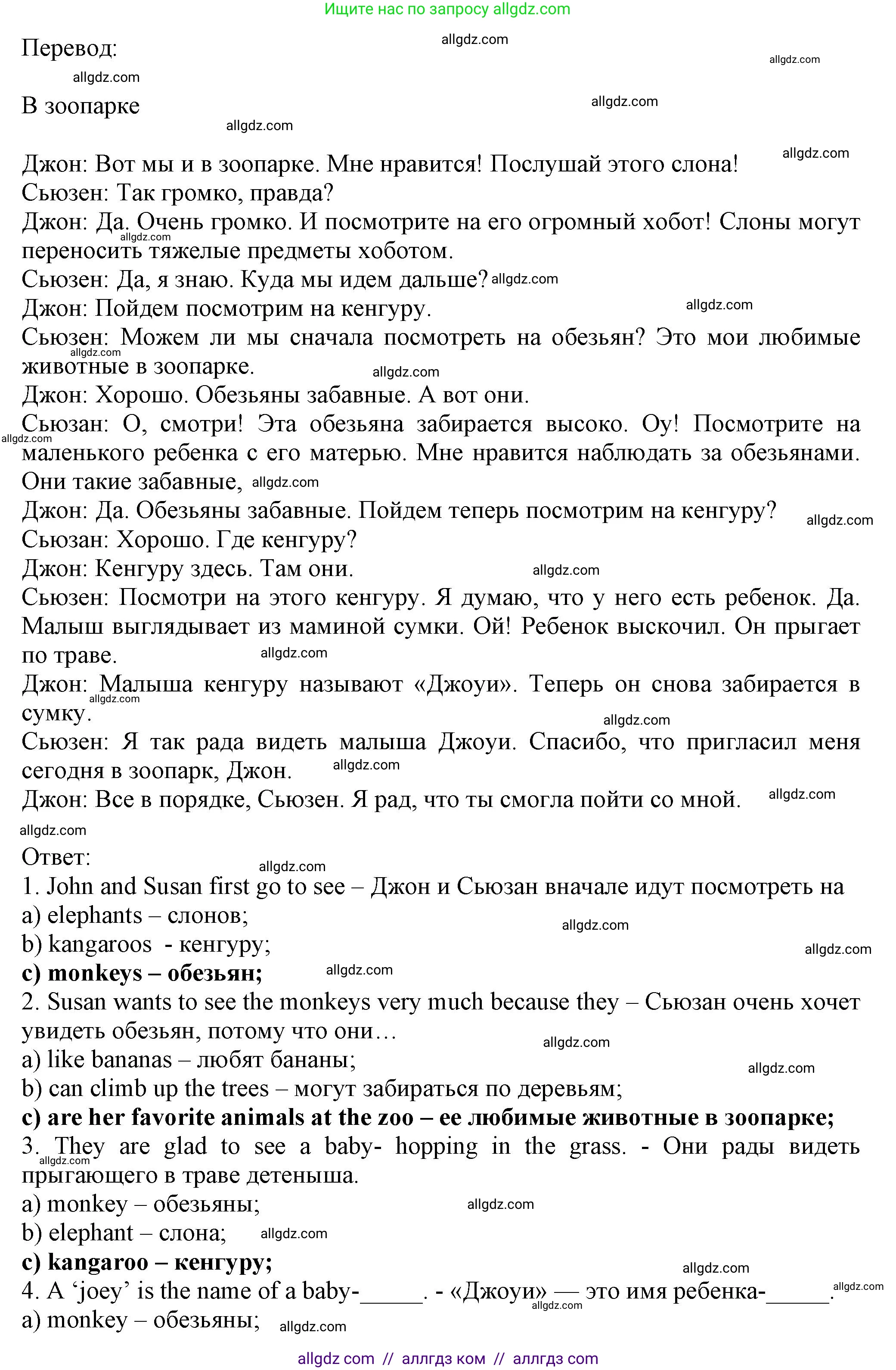 Английский язык (english), 5 класс Тренировочные упражнения в формате ОГЭ (ГИА), авторы: Ваулина Юлия Евгеньевна (Vaulina Julia), Подоляко Ольга Евгеньевна (Podolyako Olga), издательство Просвещение, Москва, 2023, оранжевого цвета, страница 51, номер 4, Решение 1 (продолжение 2)