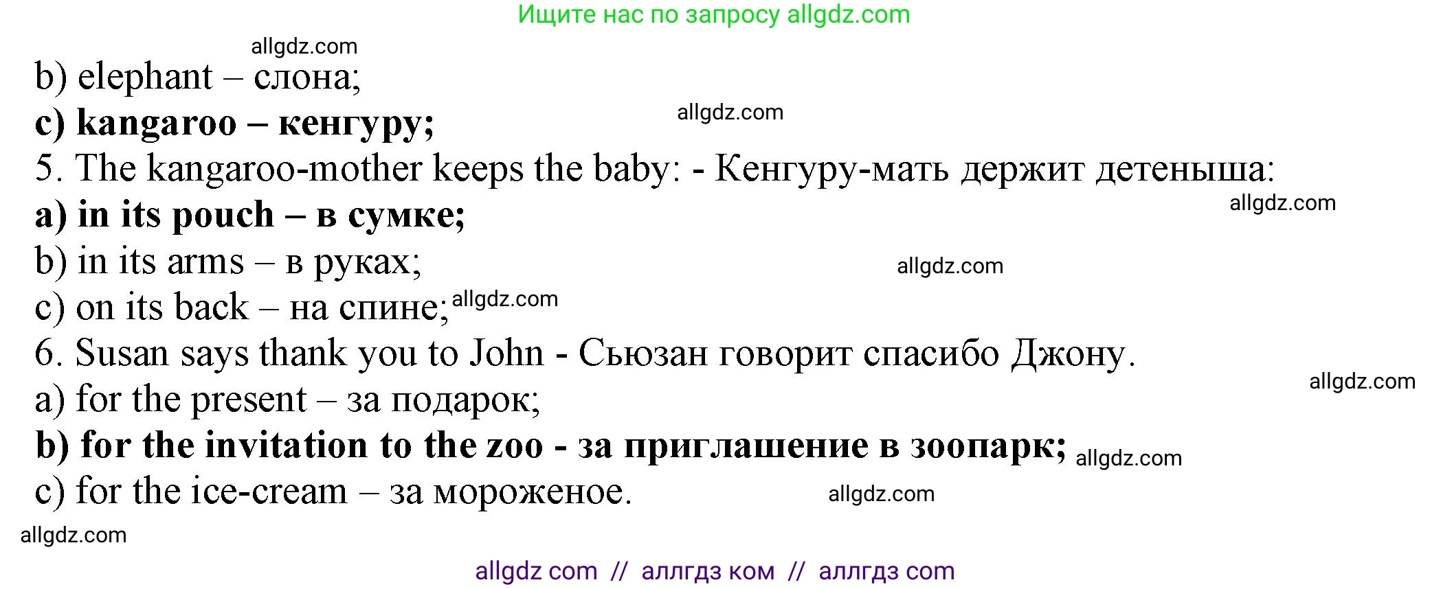 Английский язык (english), 5 класс Тренировочные упражнения в формате ОГЭ (ГИА), авторы: Ваулина Юлия Евгеньевна (Vaulina Julia), Подоляко Ольга Евгеньевна (Podolyako Olga), издательство Просвещение, Москва, 2023, оранжевого цвета, страница 51, номер 4, Решение 1 (продолжение 3)