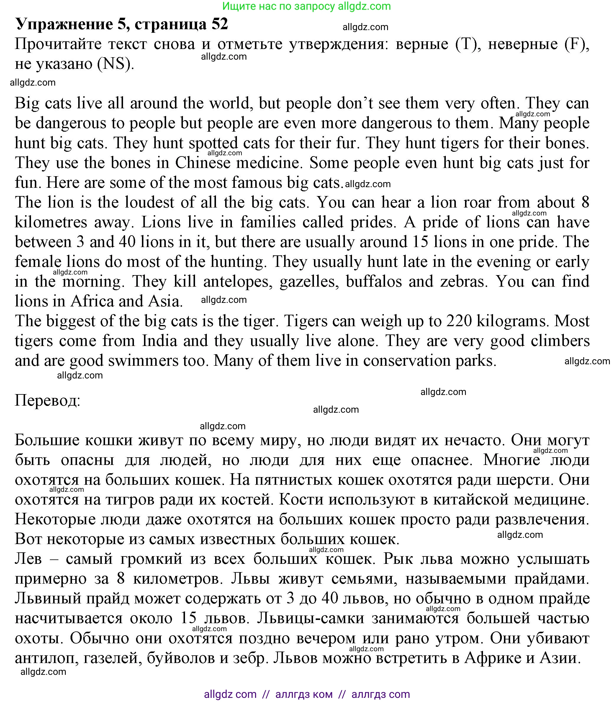 Английский язык (english), 5 класс Тренировочные упражнения в формате ОГЭ (ГИА), авторы: Ваулина Юлия Евгеньевна (Vaulina Julia), Подоляко Ольга Евгеньевна (Podolyako Olga), издательство Просвещение, Москва, 2023, оранжевого цвета, страница 52, номер 5, Решение 1