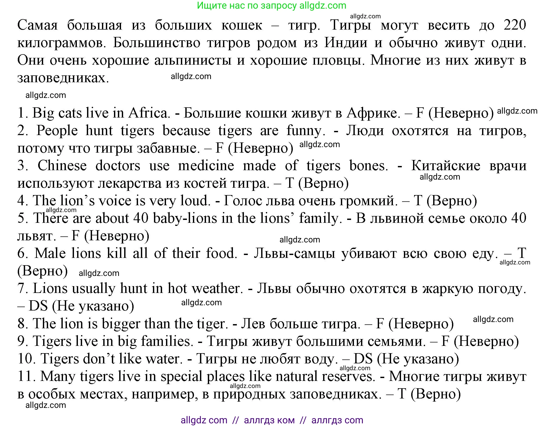 Английский язык (english), 5 класс Тренировочные упражнения в формате ОГЭ (ГИА), авторы: Ваулина Юлия Евгеньевна (Vaulina Julia), Подоляко Ольга Евгеньевна (Podolyako Olga), издательство Просвещение, Москва, 2023, оранжевого цвета, страница 52, номер 5, Решение 1 (продолжение 2)