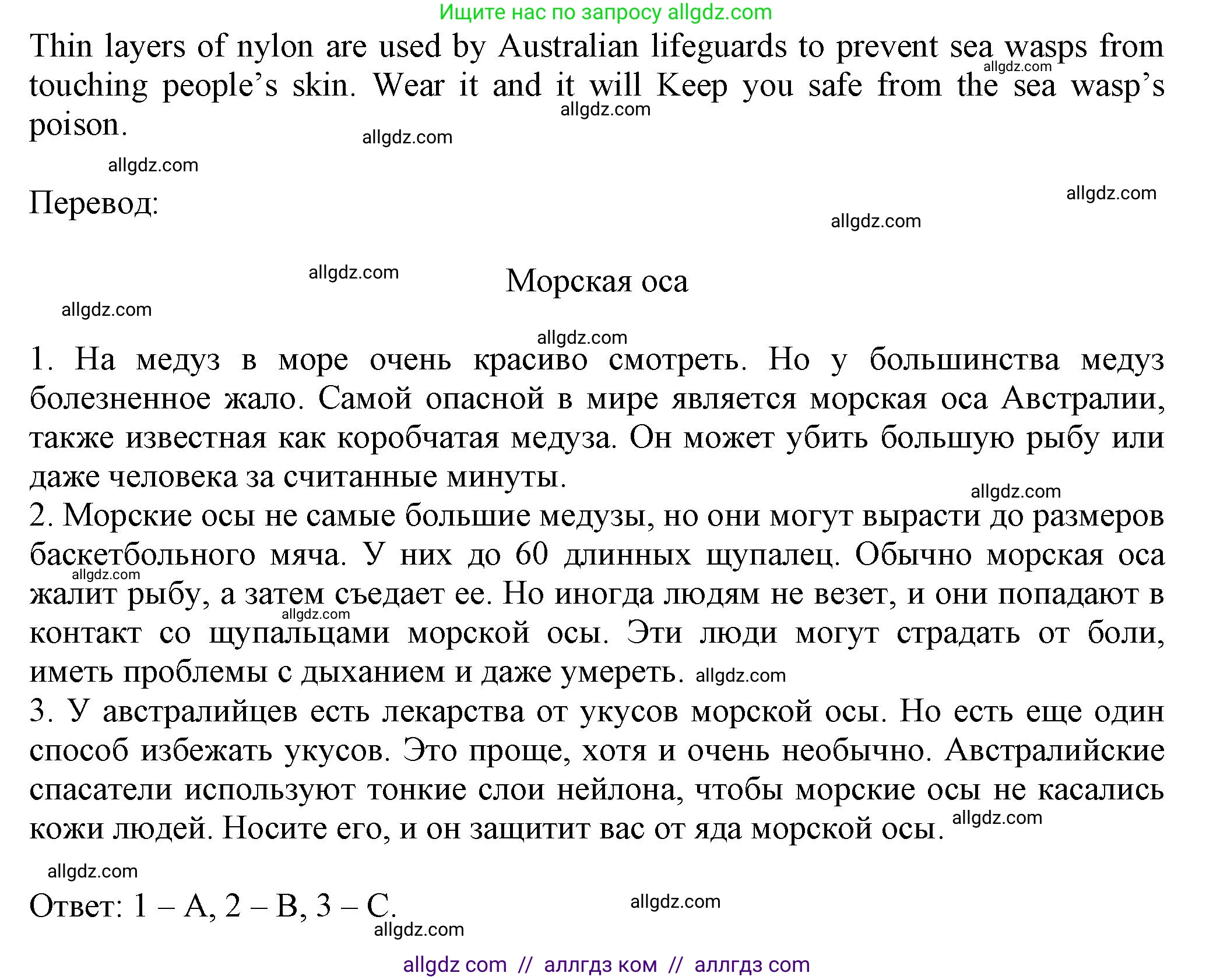 Английский язык (english), 5 класс Тренировочные упражнения в формате ОГЭ (ГИА), авторы: Ваулина Юлия Евгеньевна (Vaulina Julia), Подоляко Ольга Евгеньевна (Podolyako Olga), издательство Просвещение, Москва, 2023, оранжевого цвета, страница 53, номер 6, Решение 1 (продолжение 2)