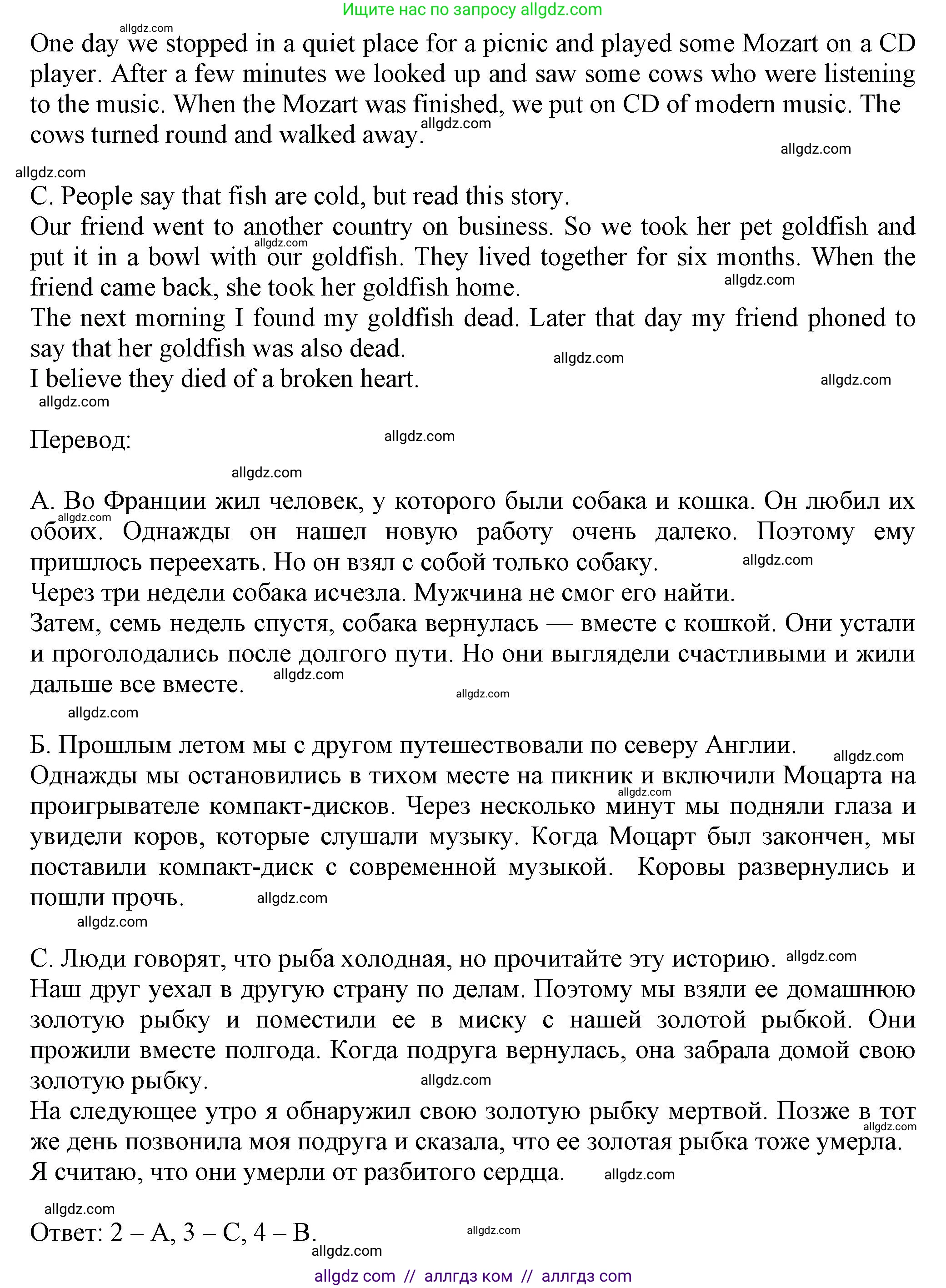 Английский язык (english), 5 класс Тренировочные упражнения в формате ОГЭ (ГИА), авторы: Ваулина Юлия Евгеньевна (Vaulina Julia), Подоляко Ольга Евгеньевна (Podolyako Olga), издательство Просвещение, Москва, 2023, оранжевого цвета, страница 53, номер 7, Решение 1 (продолжение 2)