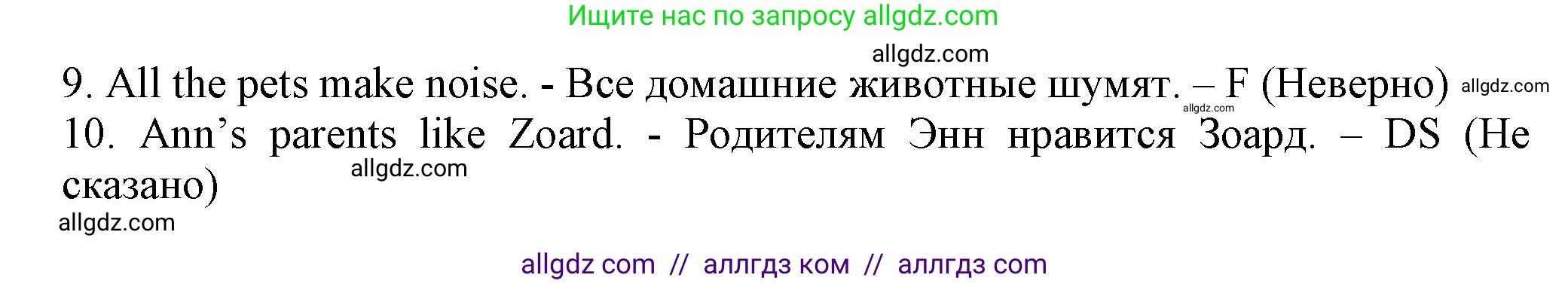 Английский язык (english), 5 класс Тренировочные упражнения в формате ОГЭ (ГИА), авторы: Ваулина Юлия Евгеньевна (Vaulina Julia), Подоляко Ольга Евгеньевна (Podolyako Olga), издательство Просвещение, Москва, 2023, оранжевого цвета, страница 54, номер 8, Решение 1 (продолжение 3)