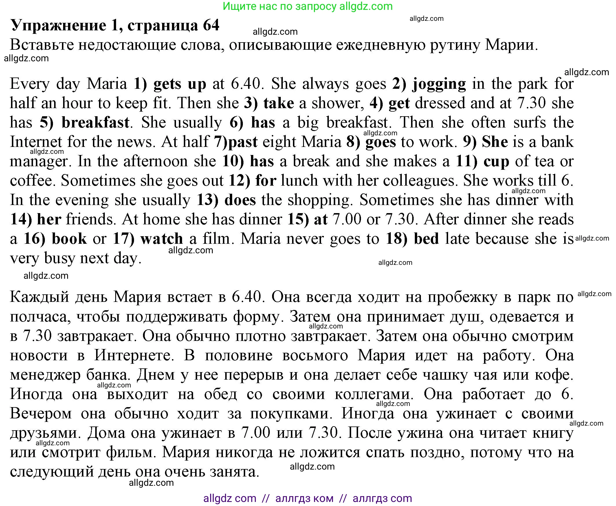 Английский язык (english), 5 класс Тренировочные упражнения в формате ОГЭ (ГИА), авторы: Ваулина Юлия Евгеньевна (Vaulina Julia), Подоляко Ольга Евгеньевна (Podolyako Olga), издательство Просвещение, Москва, 2023, оранжевого цвета, страница 64, номер 1, Решение 1