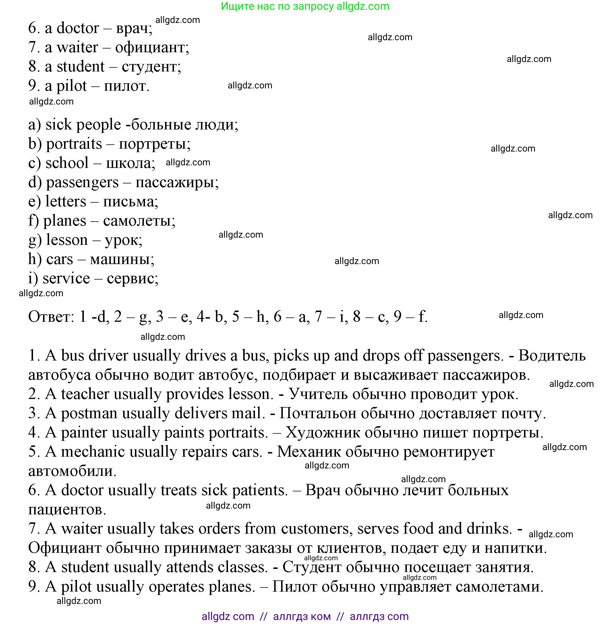 Английский язык (english), 5 класс Тренировочные упражнения в формате ОГЭ (ГИА), авторы: Ваулина Юлия Евгеньевна (Vaulina Julia), Подоляко Ольга Евгеньевна (Podolyako Olga), издательство Просвещение, Москва, 2023, оранжевого цвета, страница 71, номер 11, Решение 1 (продолжение 2)