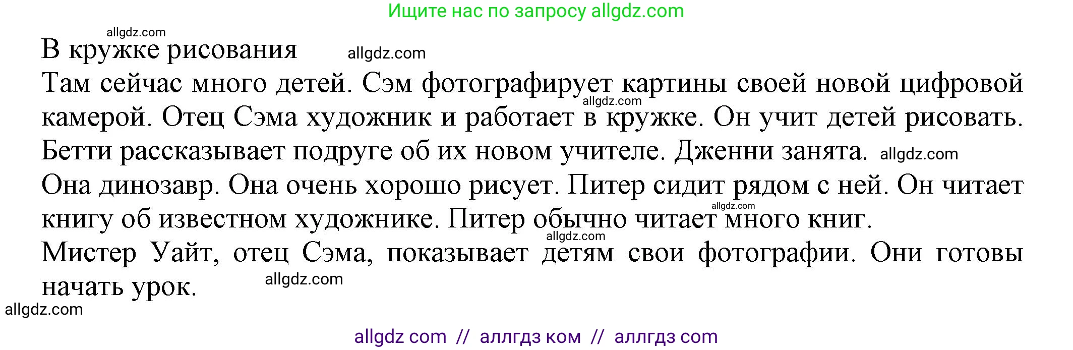 Английский язык (english), 5 класс Тренировочные упражнения в формате ОГЭ (ГИА), авторы: Ваулина Юлия Евгеньевна (Vaulina Julia), Подоляко Ольга Евгеньевна (Podolyako Olga), издательство Просвещение, Москва, 2023, оранжевого цвета, страница 71, номер 12, Решение 1 (продолжение 2)