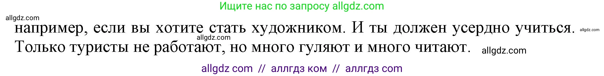 Английский язык (english), 5 класс Тренировочные упражнения в формате ОГЭ (ГИА), авторы: Ваулина Юлия Евгеньевна (Vaulina Julia), Подоляко Ольга Евгеньевна (Podolyako Olga), издательство Просвещение, Москва, 2023, оранжевого цвета, страница 73, номер 16, Решение 1 (продолжение 2)