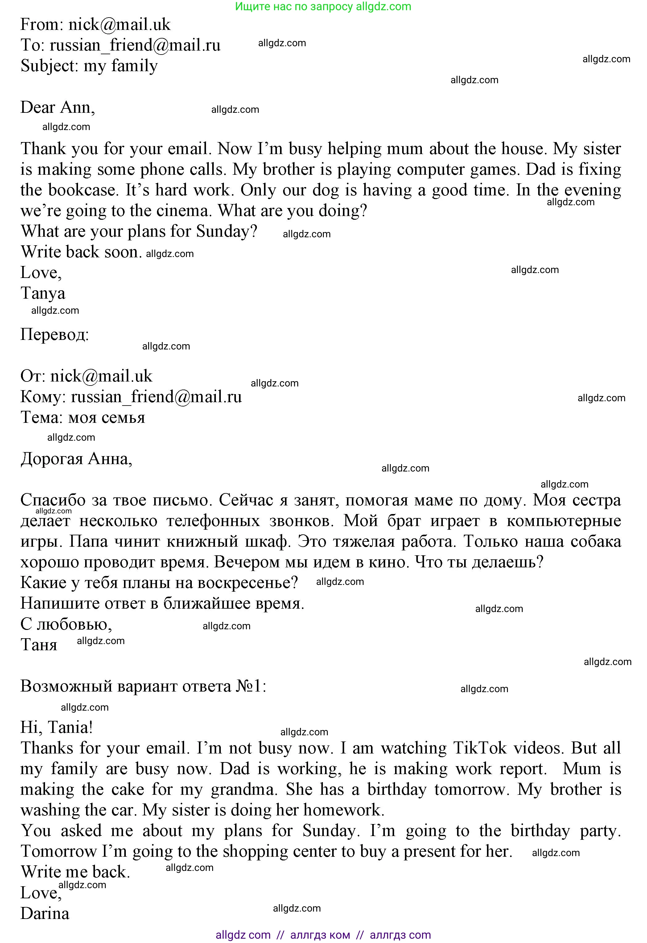 Английский язык (english), 5 класс Тренировочные упражнения в формате ОГЭ (ГИА), авторы: Ваулина Юлия Евгеньевна (Vaulina Julia), Подоляко Ольга Евгеньевна (Podolyako Olga), издательство Просвещение, Москва, 2023, оранжевого цвета, страница 74, номер 18, Решение 1 (продолжение 2)