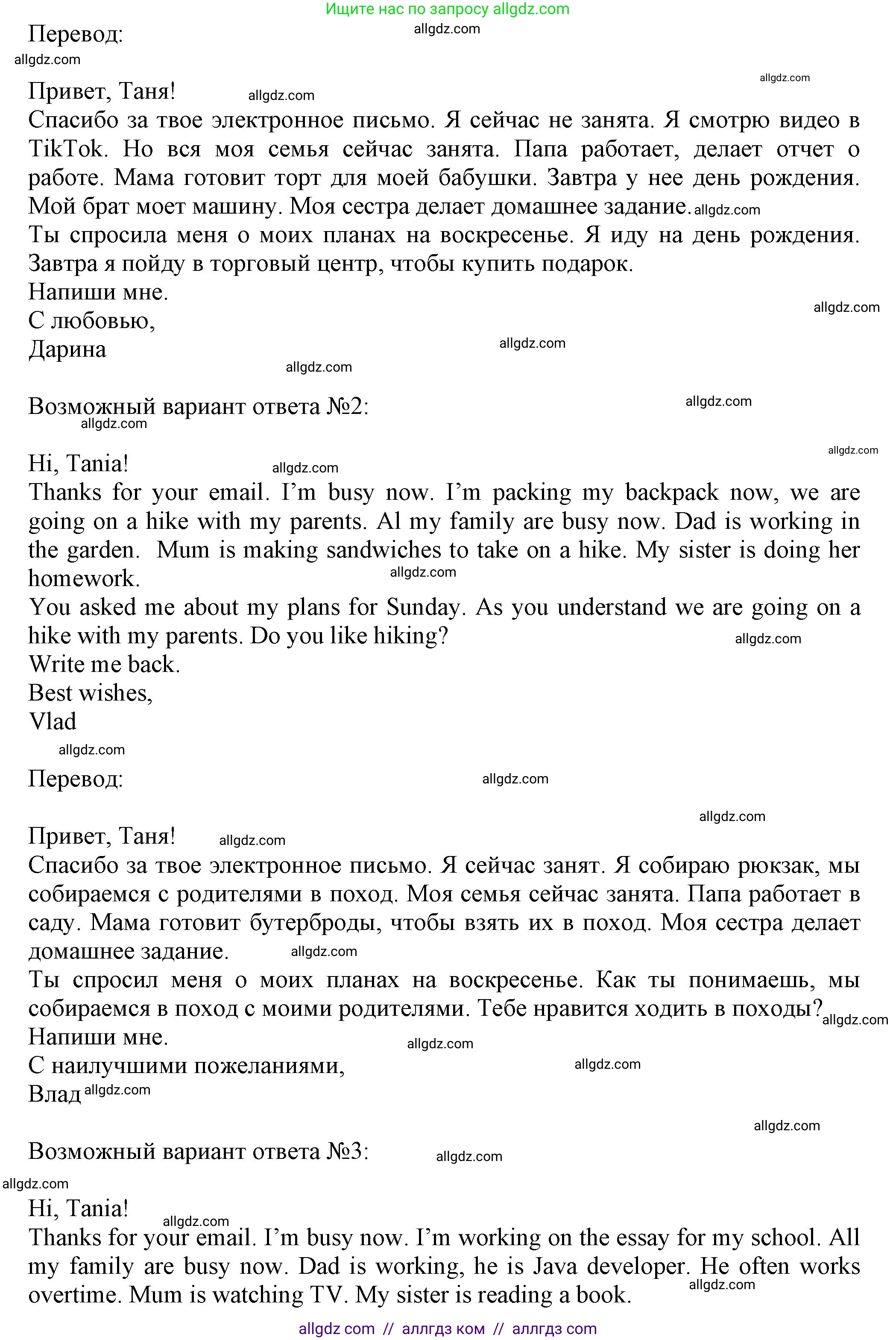 Английский язык (english), 5 класс Тренировочные упражнения в формате ОГЭ (ГИА), авторы: Ваулина Юлия Евгеньевна (Vaulina Julia), Подоляко Ольга Евгеньевна (Podolyako Olga), издательство Просвещение, Москва, 2023, оранжевого цвета, страница 74, номер 18, Решение 1 (продолжение 3)